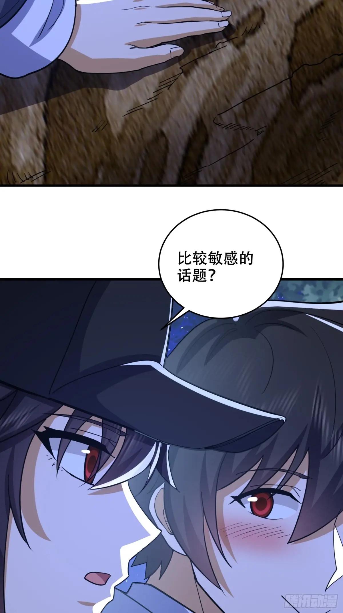 434 互诉心声 第47页