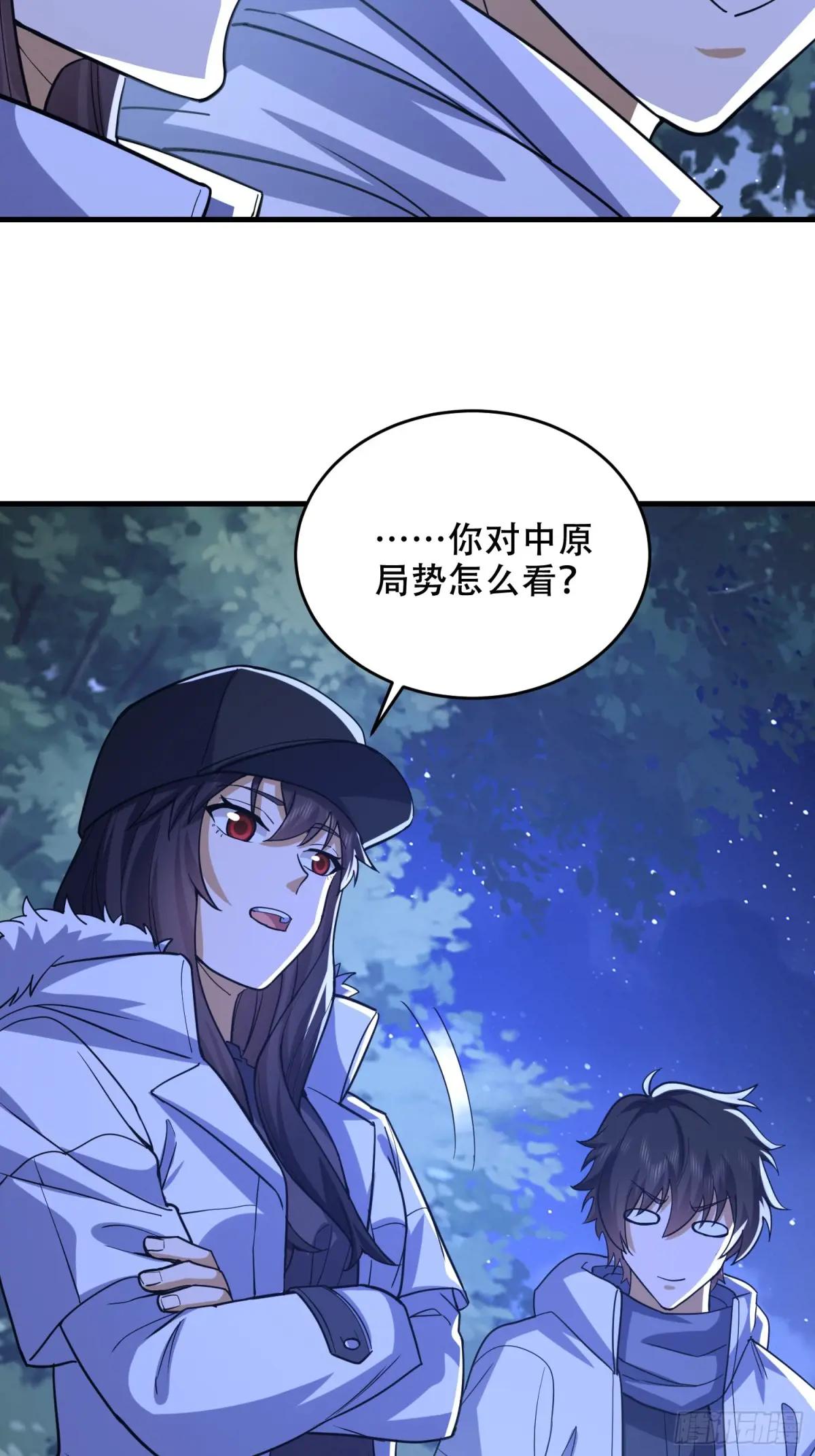 434 互诉心声 第48页