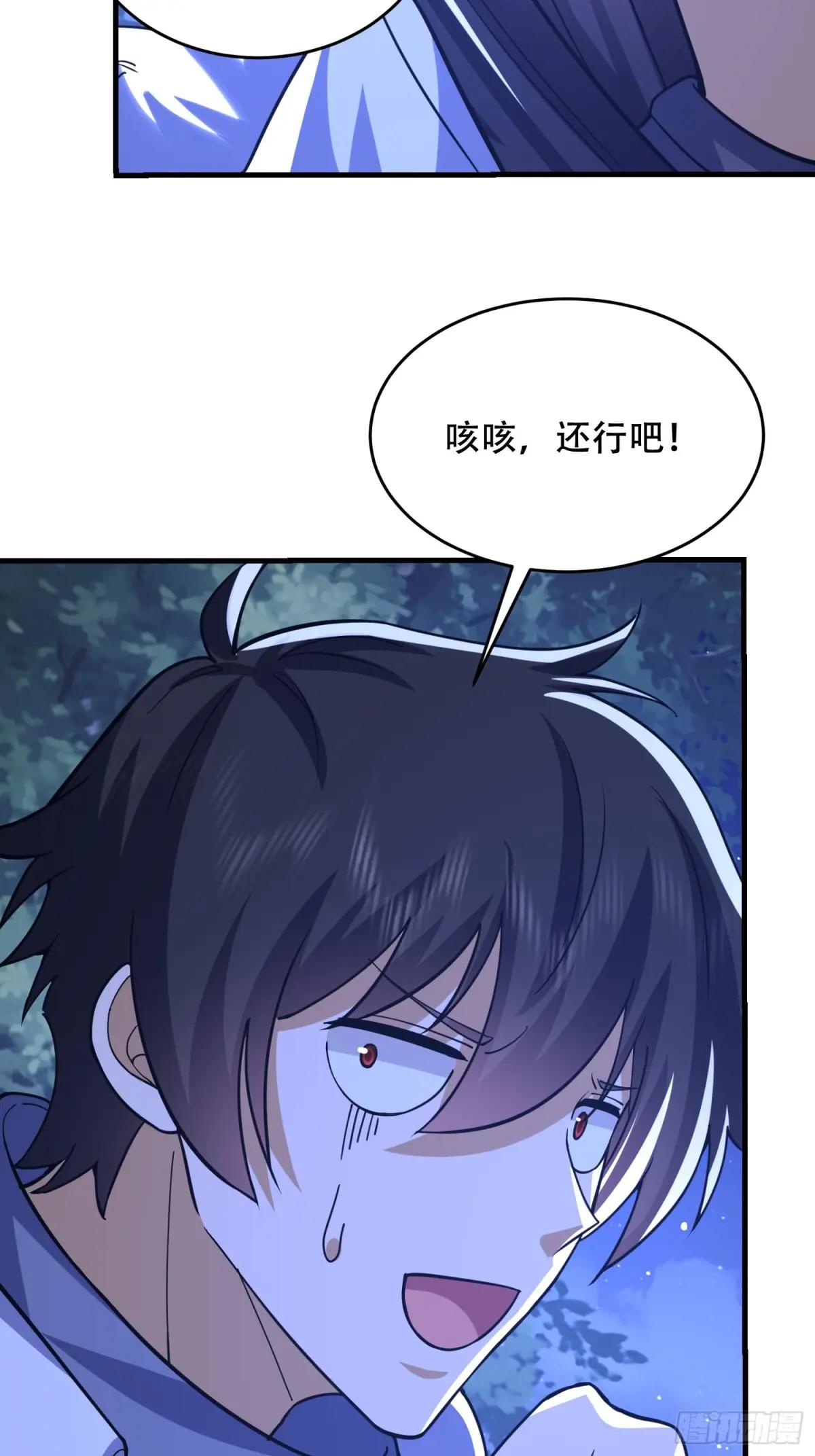 434 互诉心声 第52页