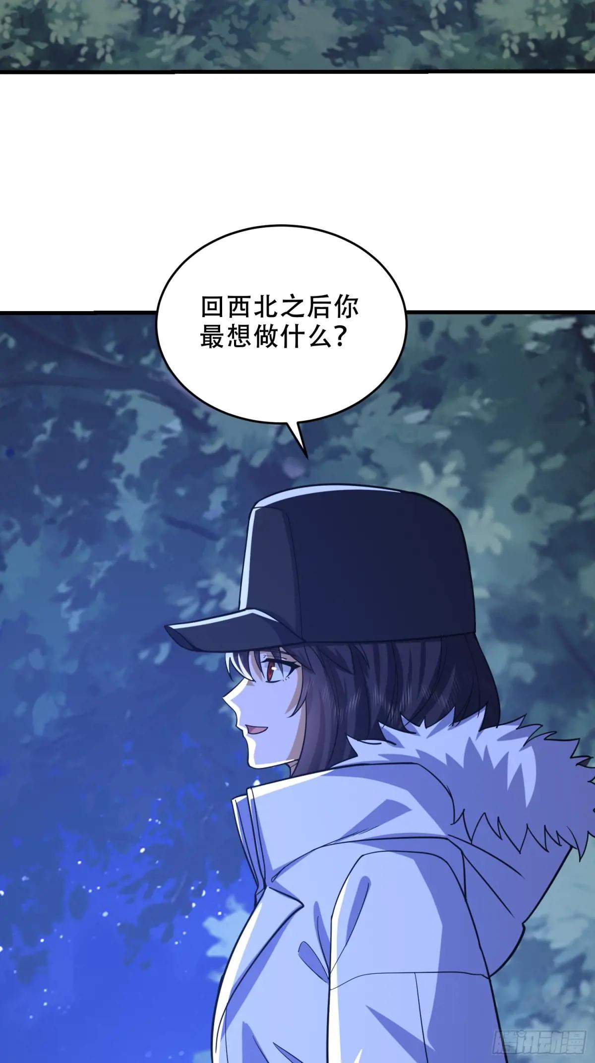 434 互诉心声 第55页