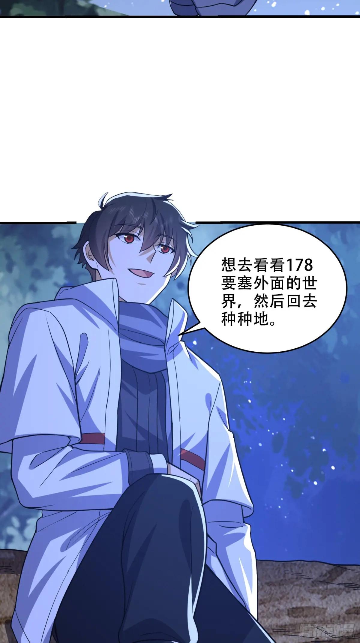 434 互诉心声 第57页