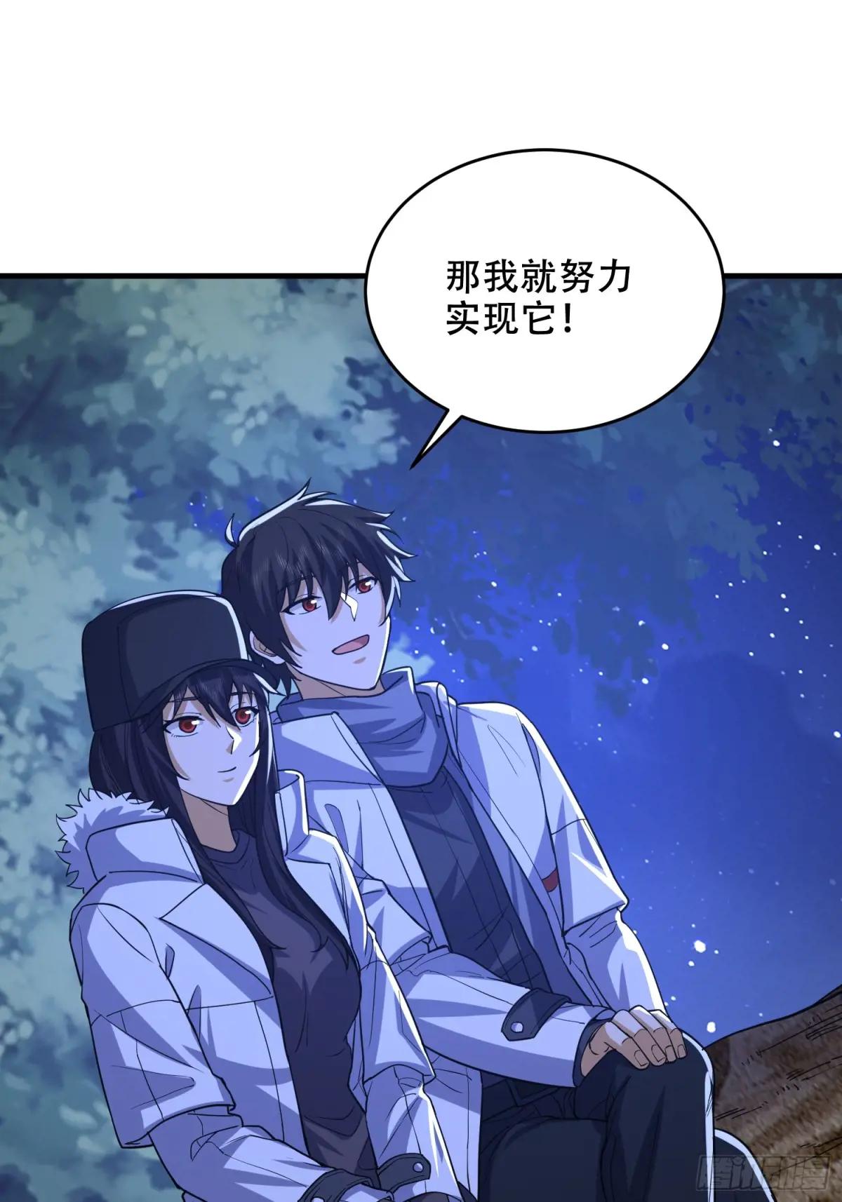 434 互诉心声 第68页