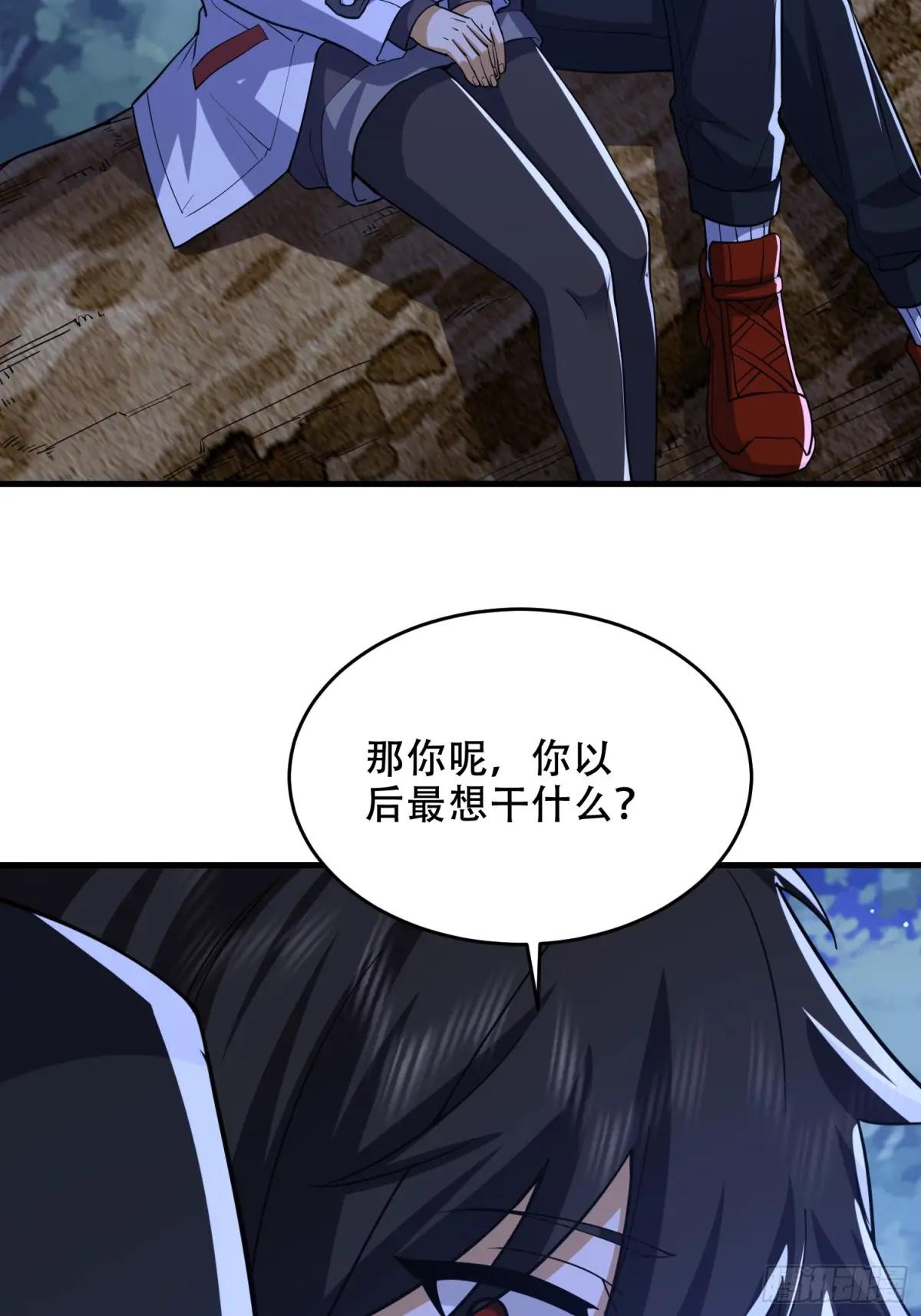 434 互诉心声 第69页