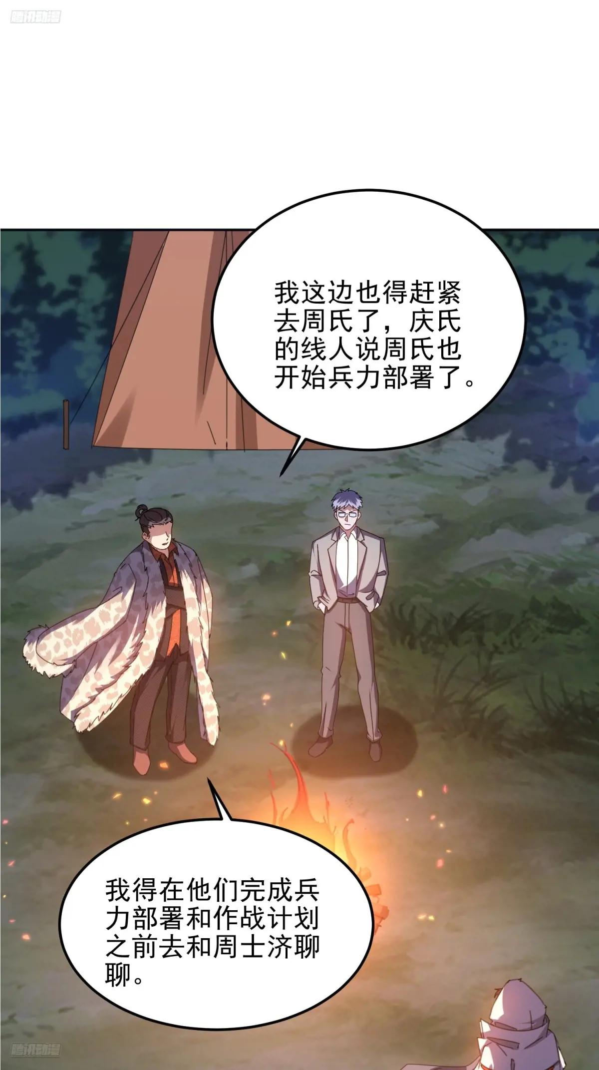 402 拔刀相助 第3页