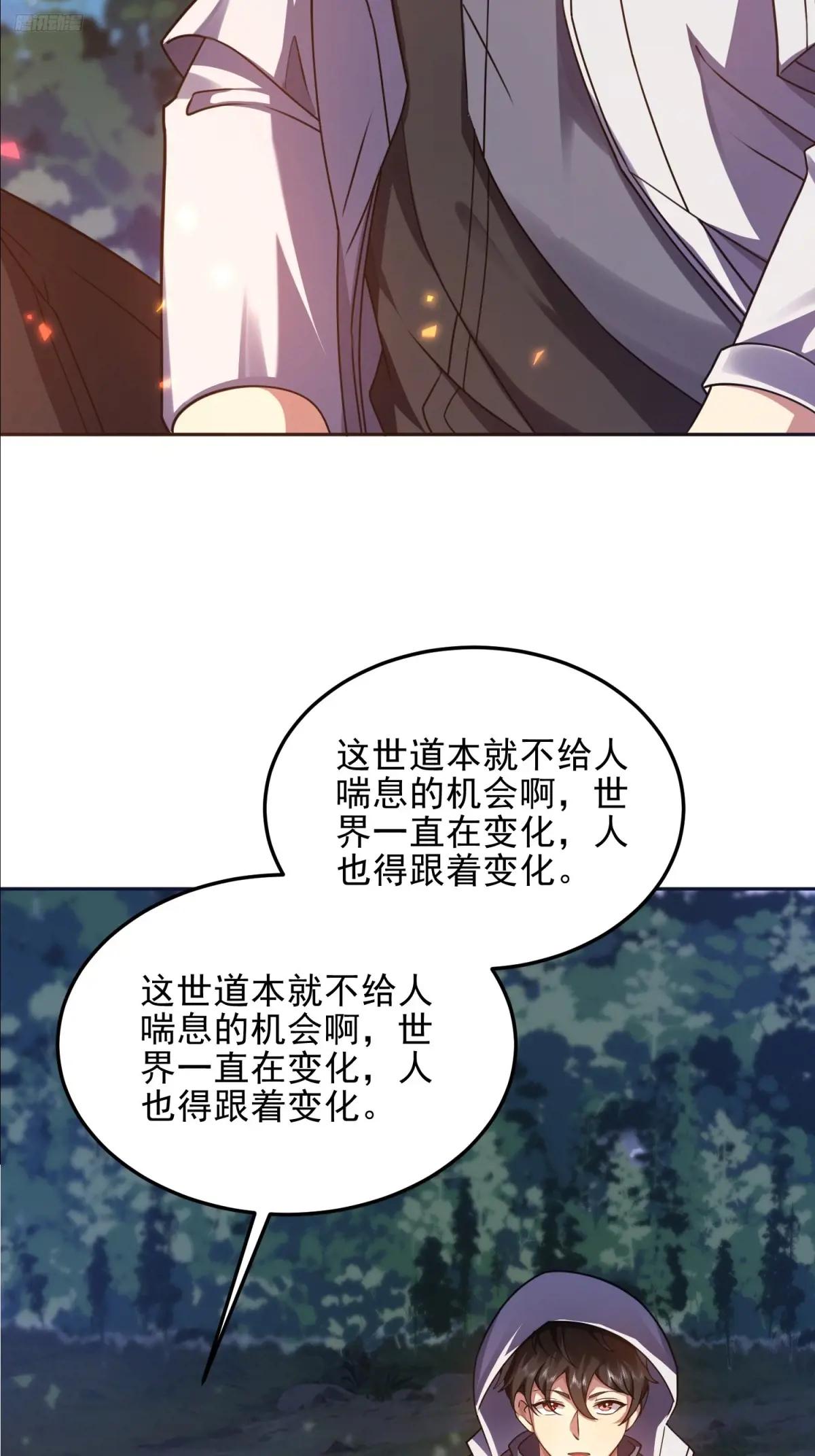 402 拔刀相助 第5页