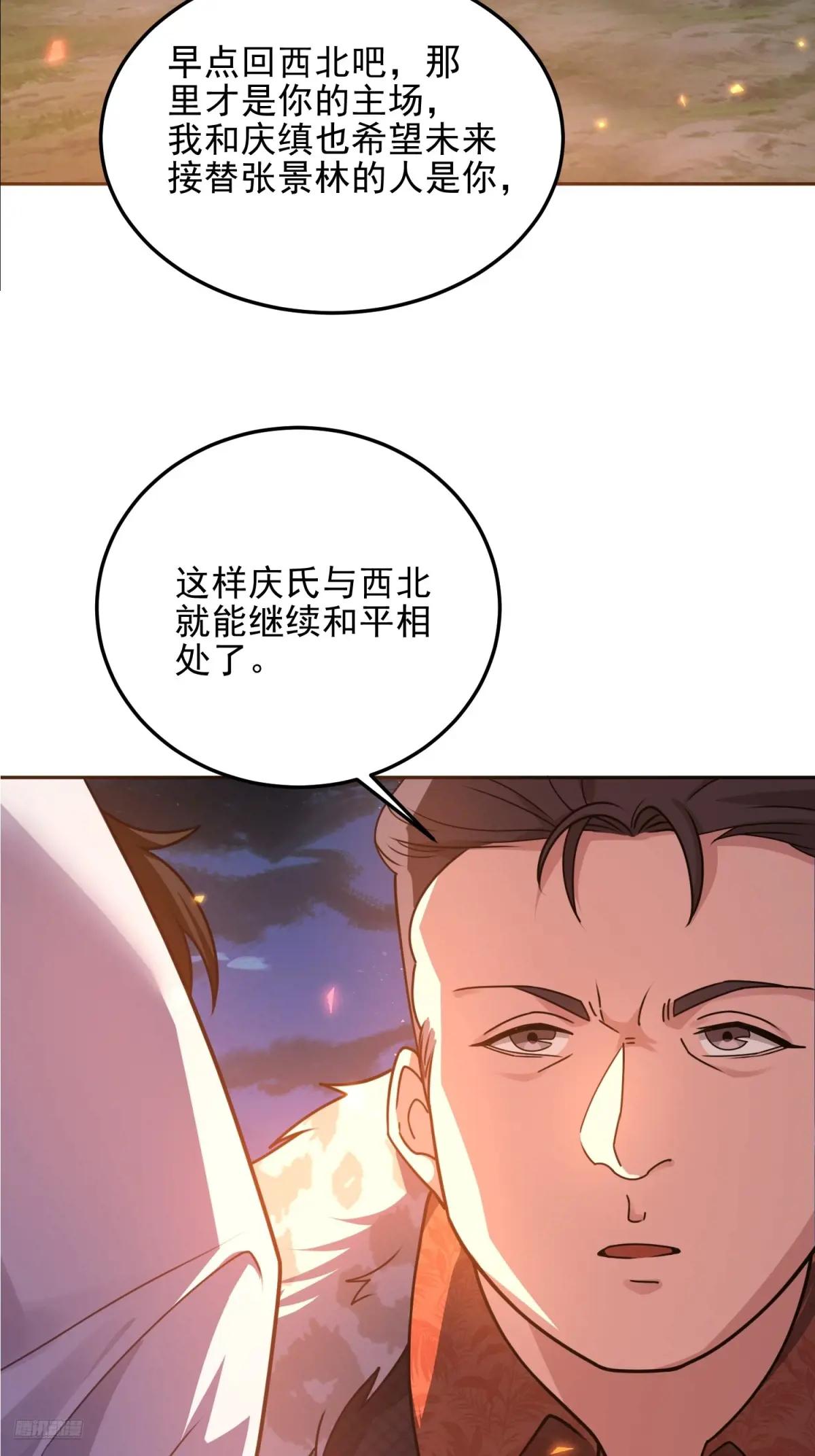 402 拔刀相助 第8页