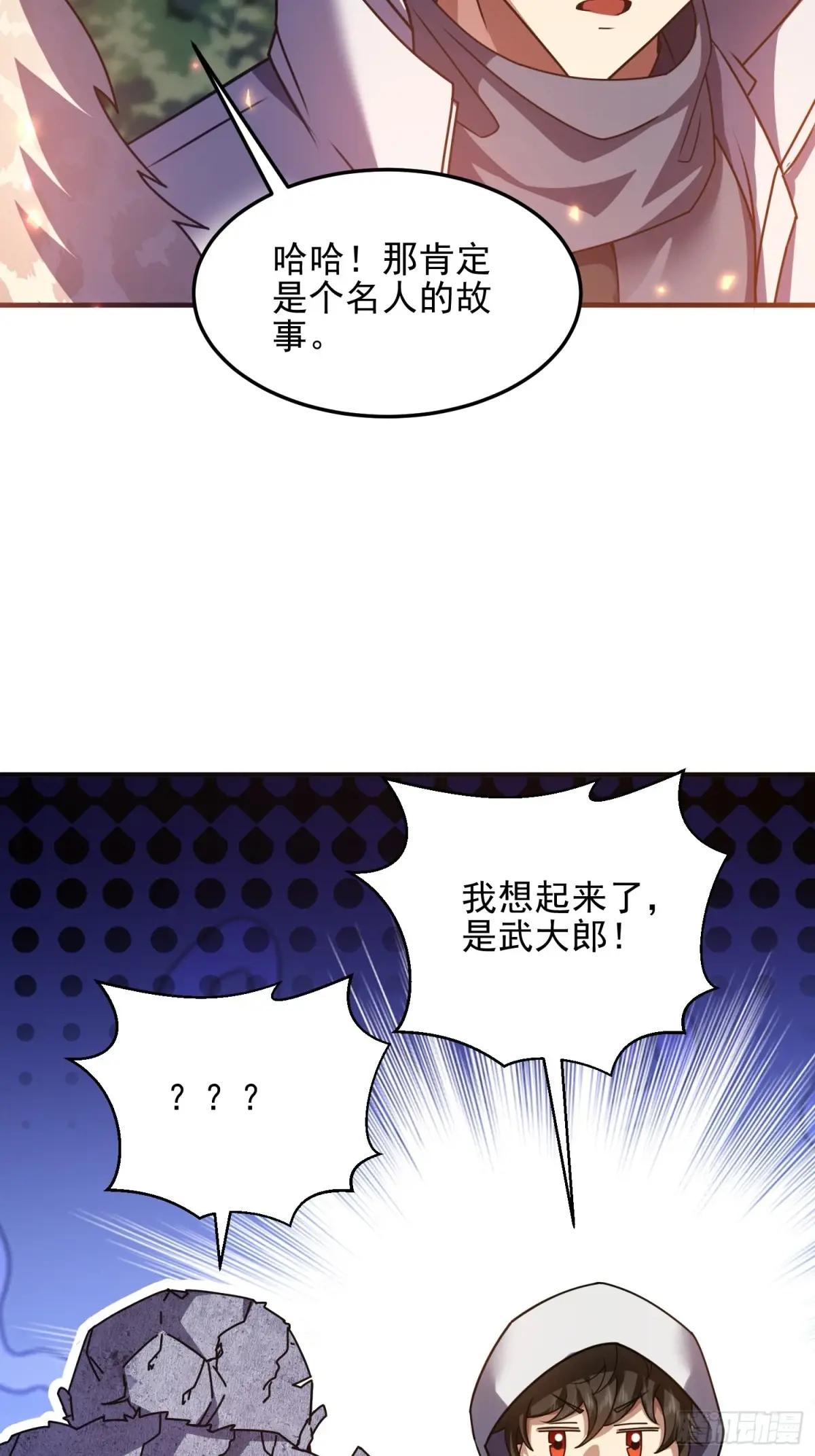402 拔刀相助 第14页