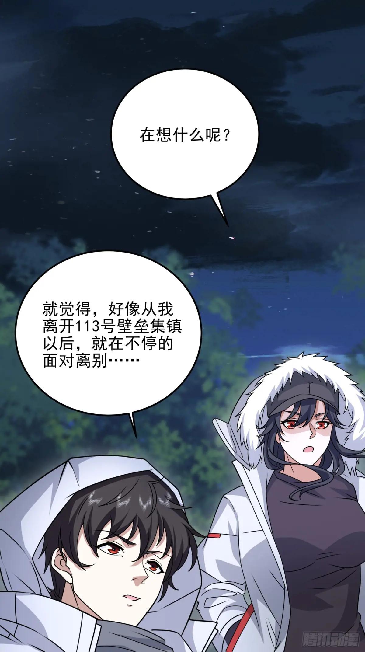402 拔刀相助 第19页