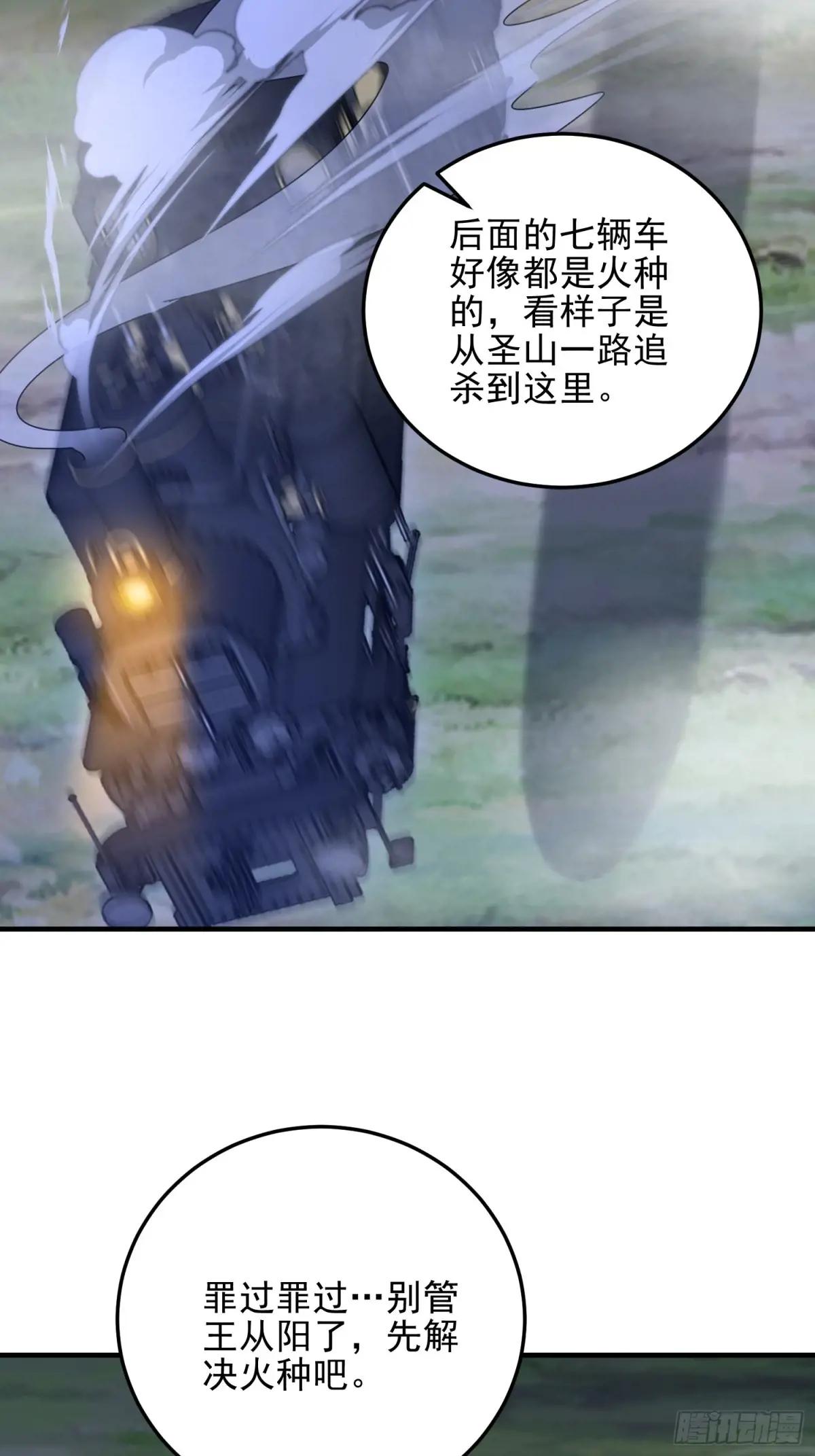 402 拔刀相助 第24页