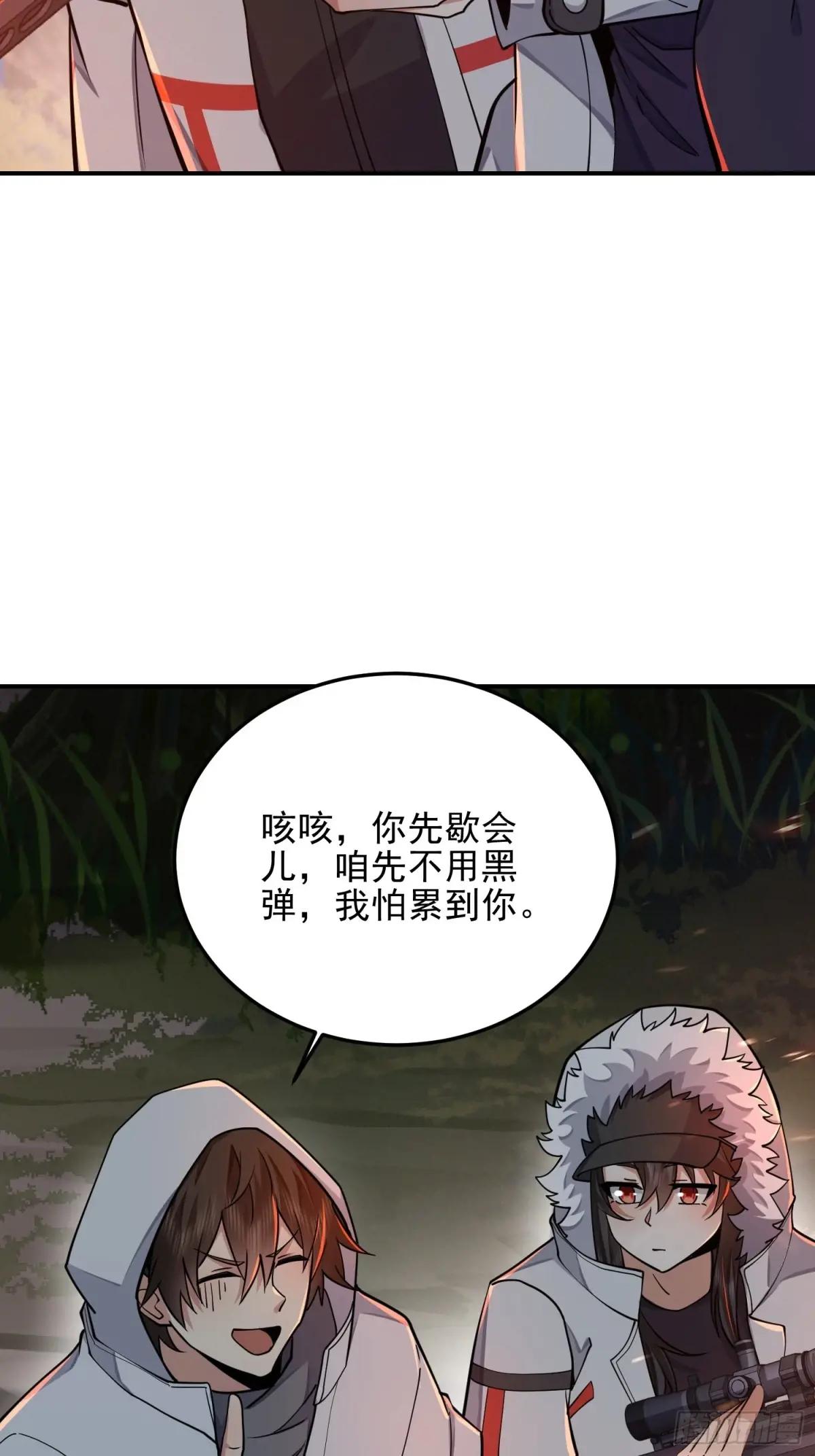 402 拔刀相助 第55页