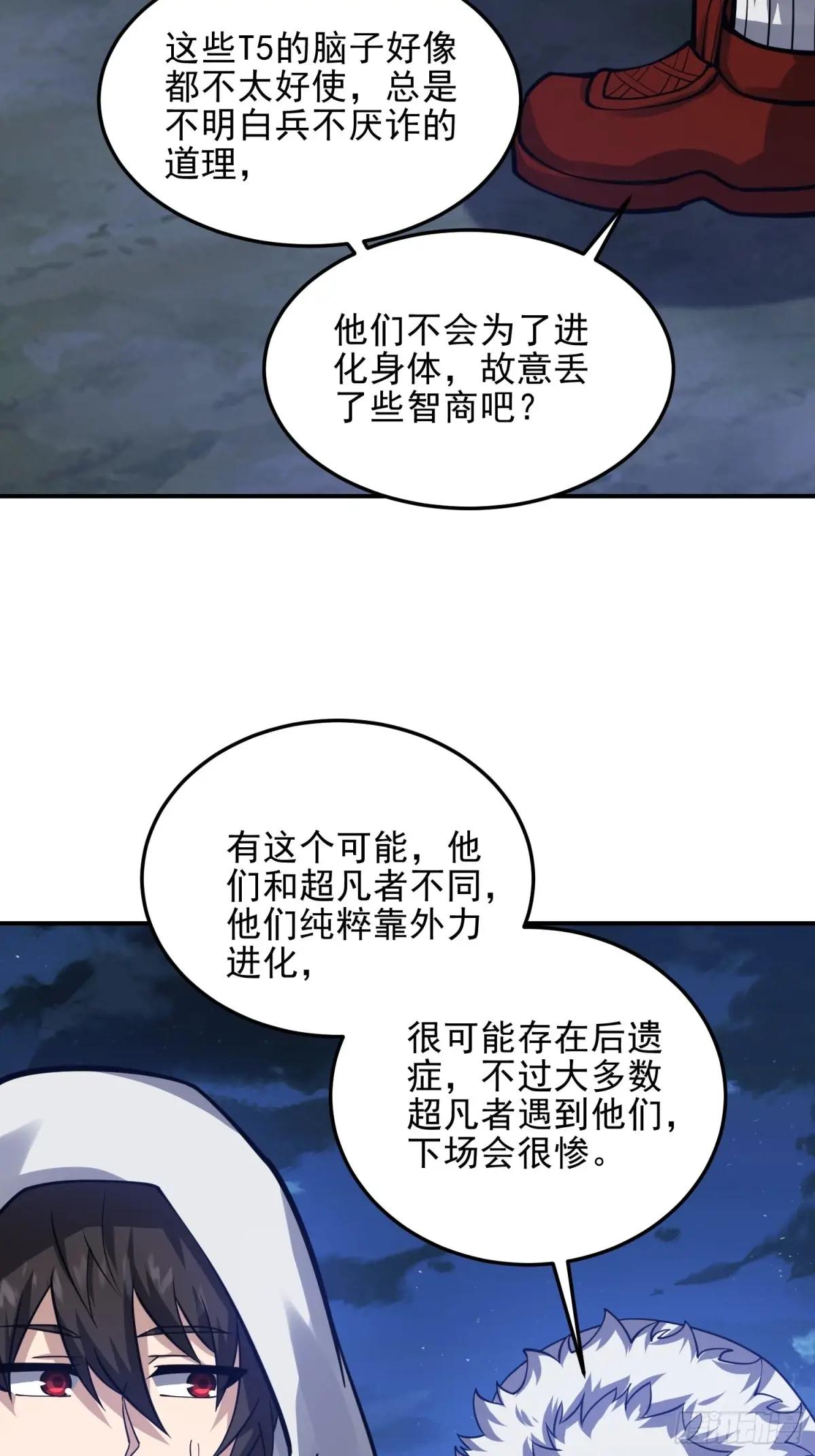 402 拔刀相助 第82页