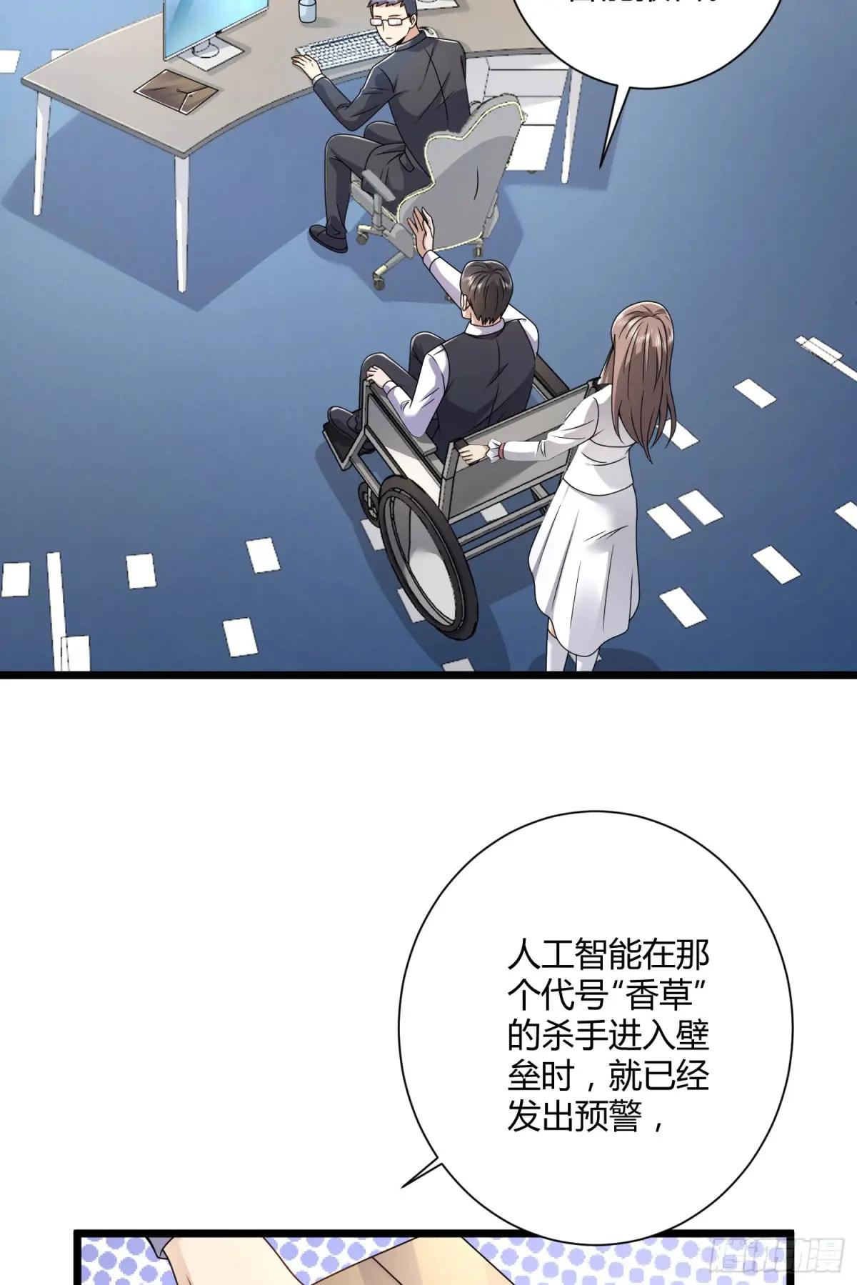 254 这人有点眼熟 第5页