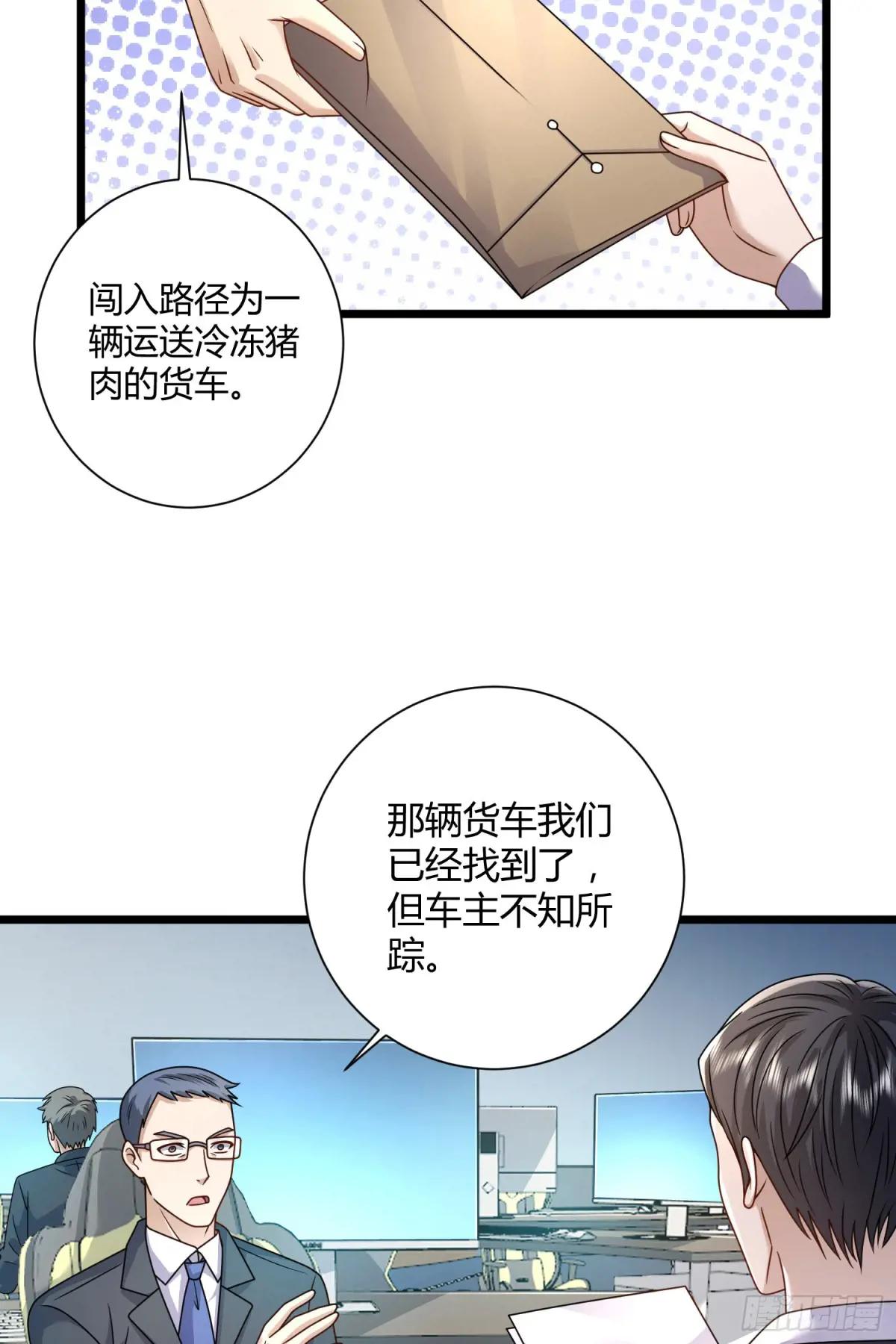 254 这人有点眼熟 第6页