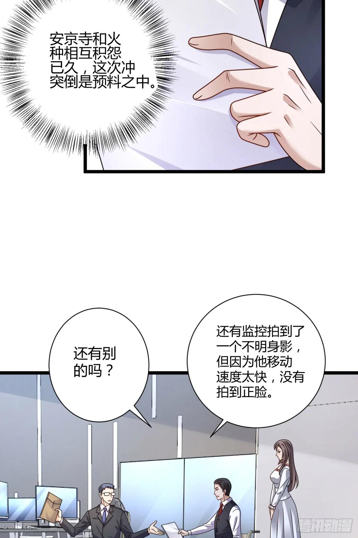 254 这人有点眼熟 第8页
