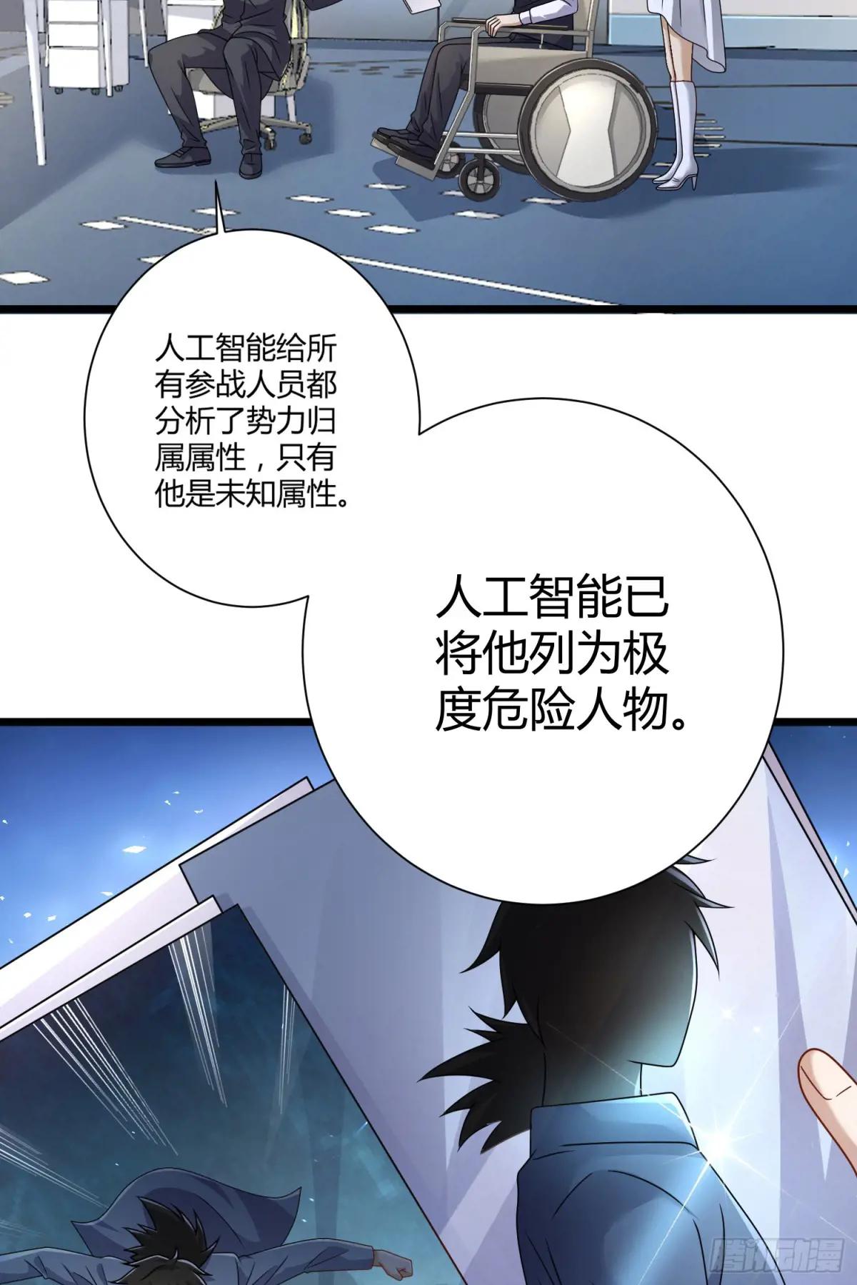 254 这人有点眼熟 第9页