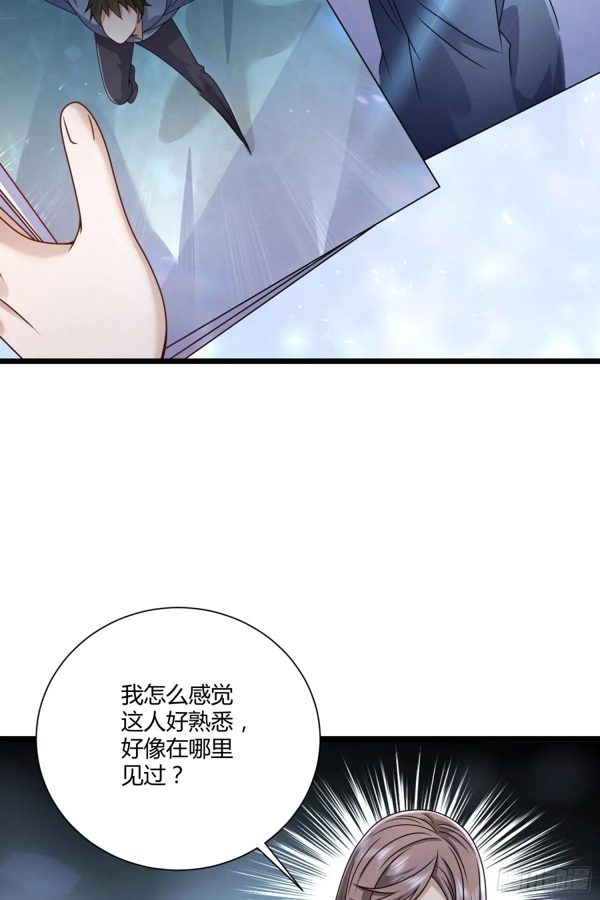 254 这人有点眼熟 第10页