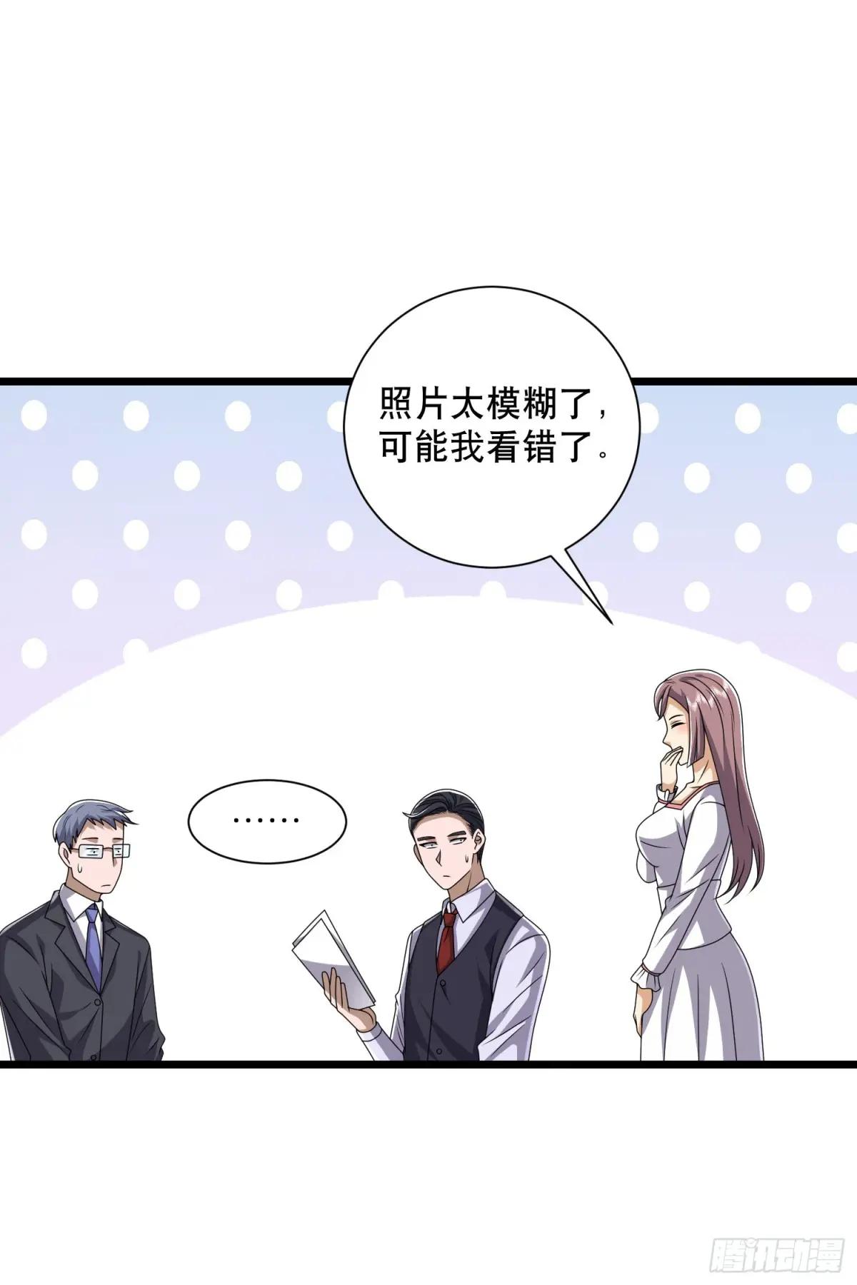 254 这人有点眼熟 第12页