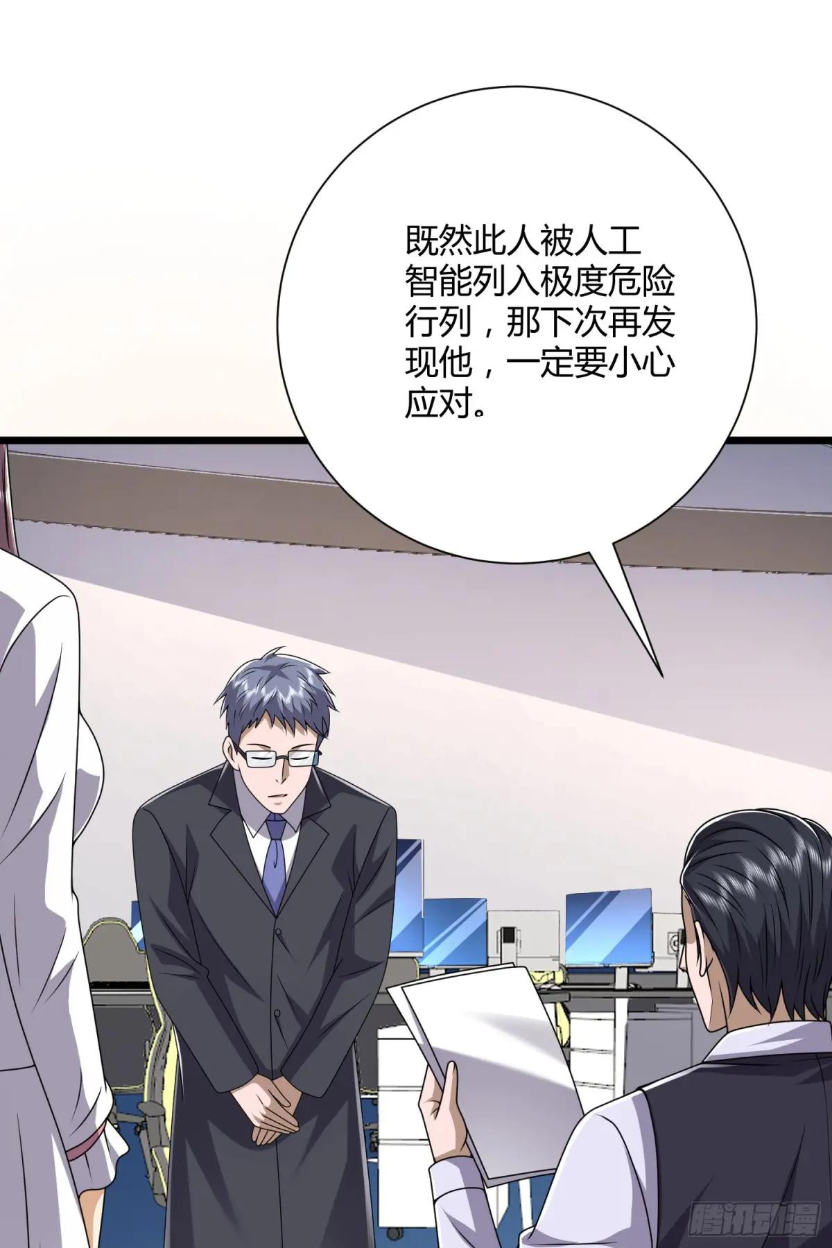 254 这人有点眼熟 第13页