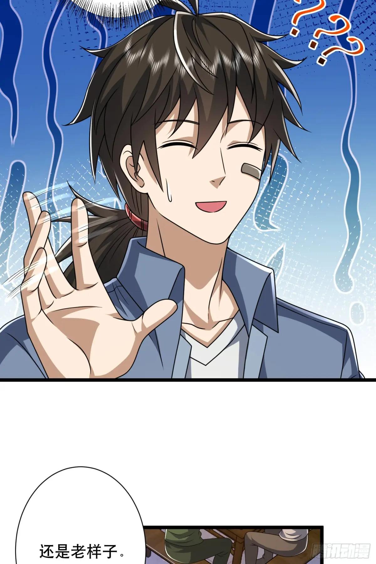 254 这人有点眼熟 第19页