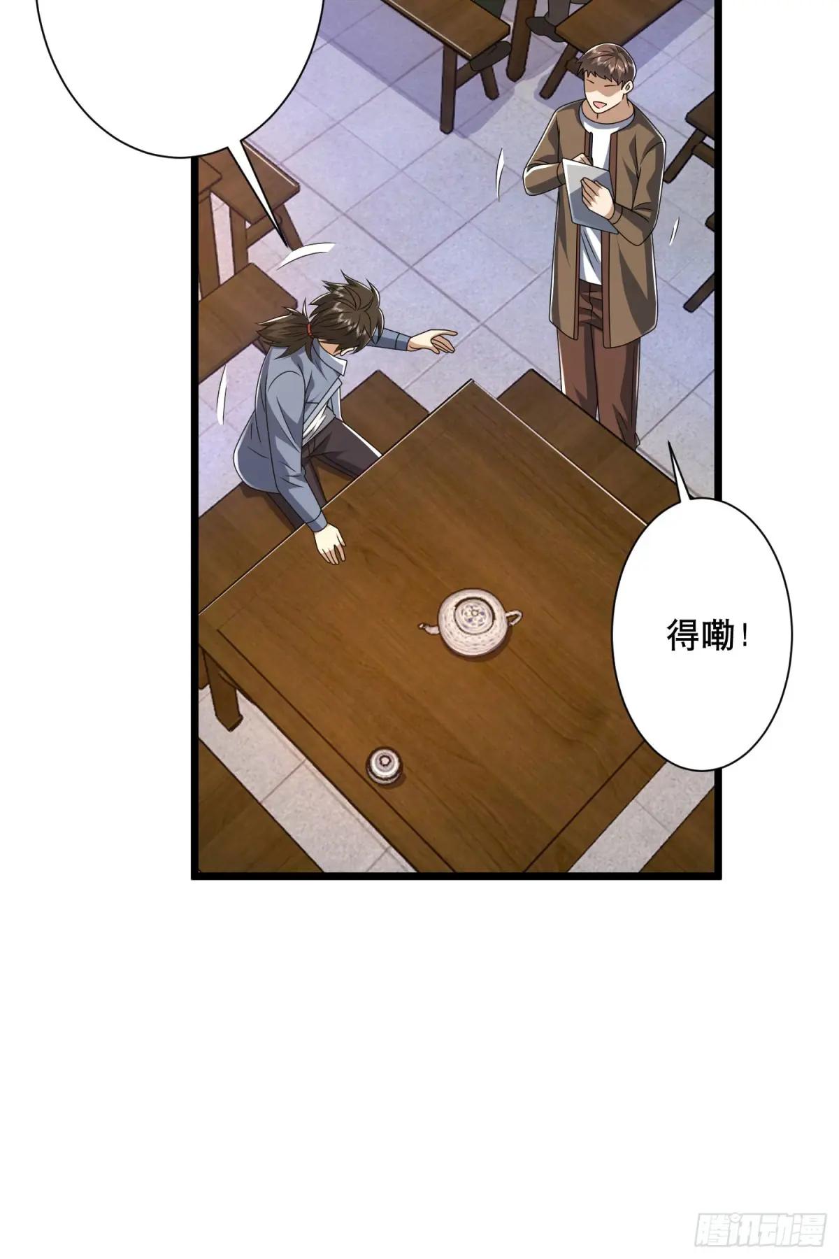 254 这人有点眼熟 第20页