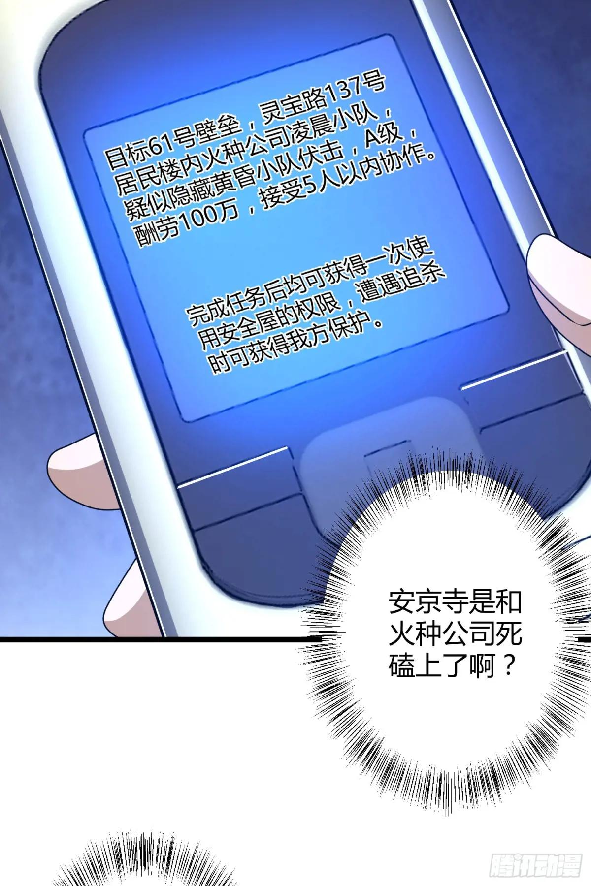 254 这人有点眼熟 第22页