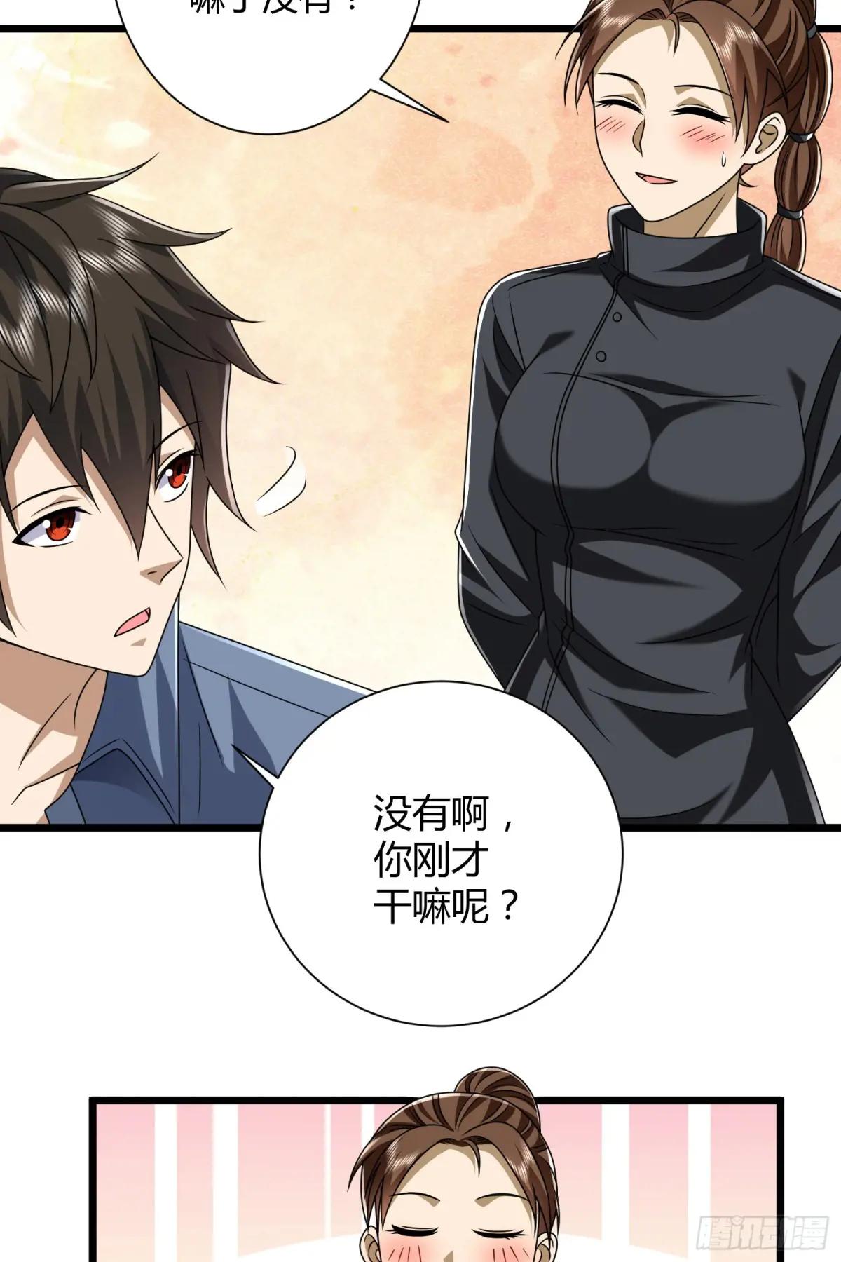 254 这人有点眼熟 第24页