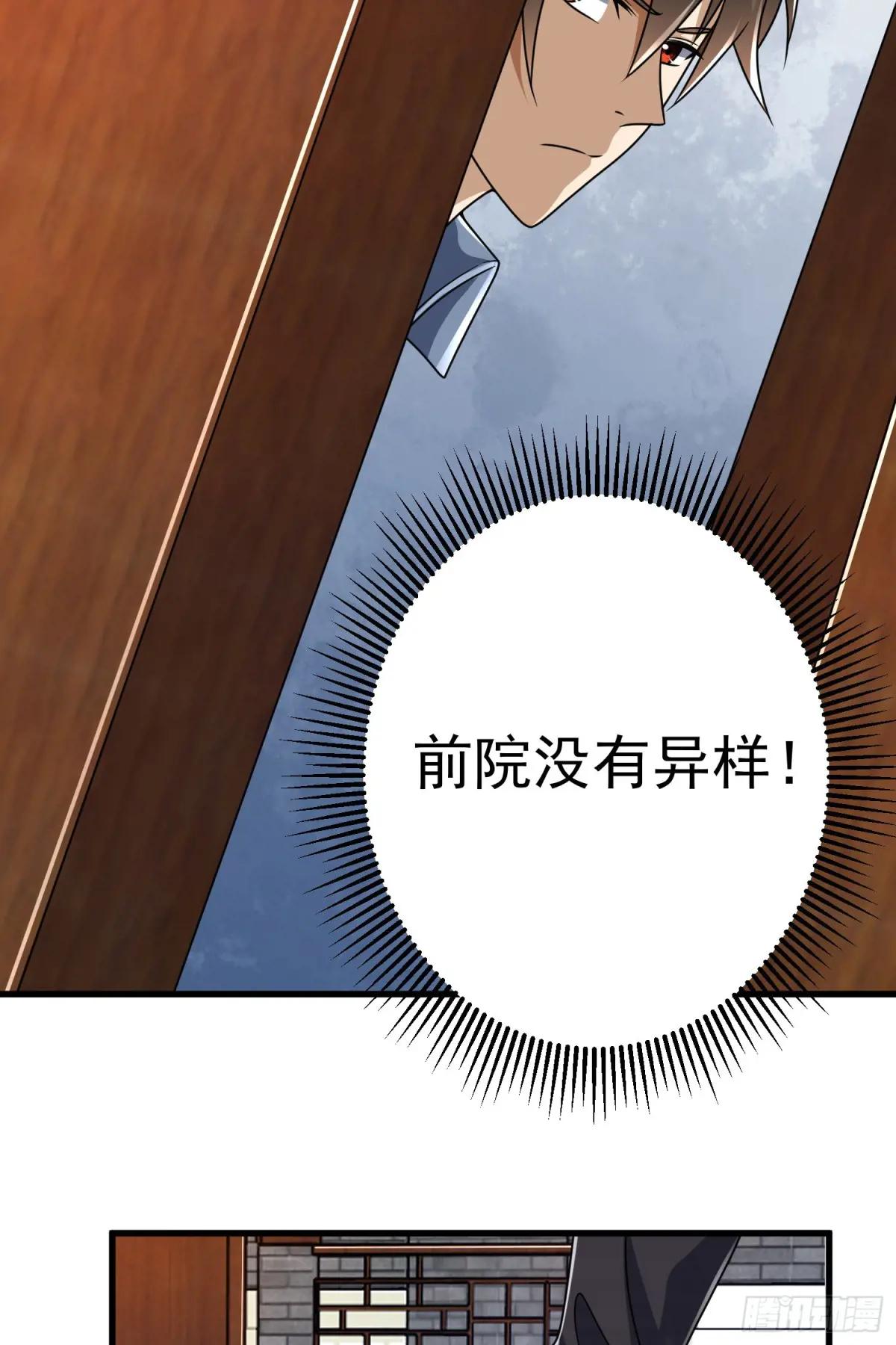 254 这人有点眼熟 第33页