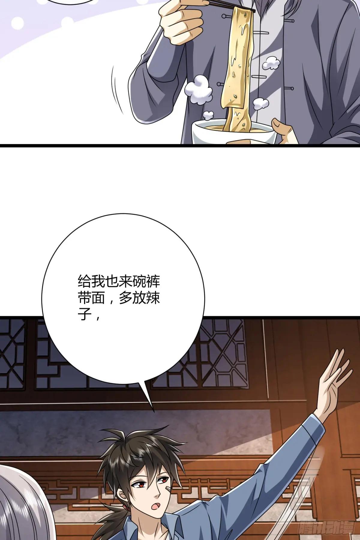 254 这人有点眼熟 第42页