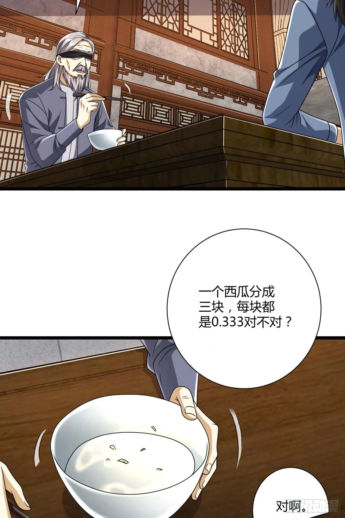 254 这人有点眼熟 第44页