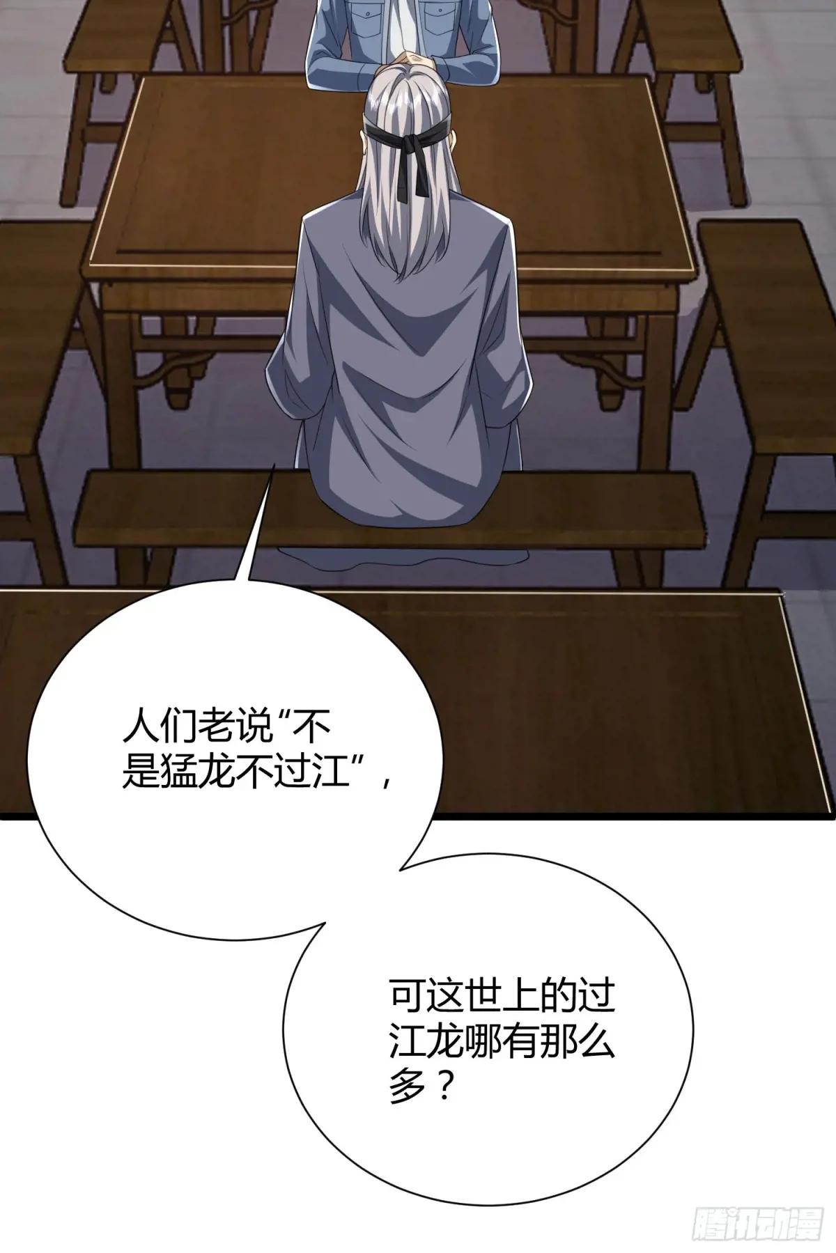 254 这人有点眼熟 第50页