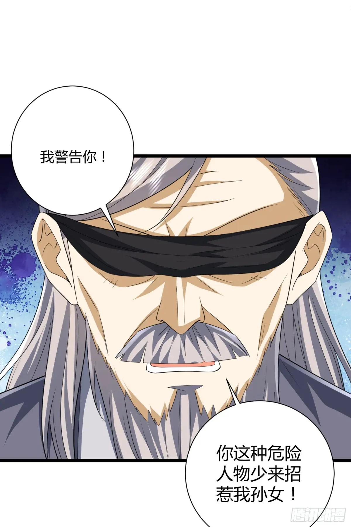 254 这人有点眼熟 第51页
