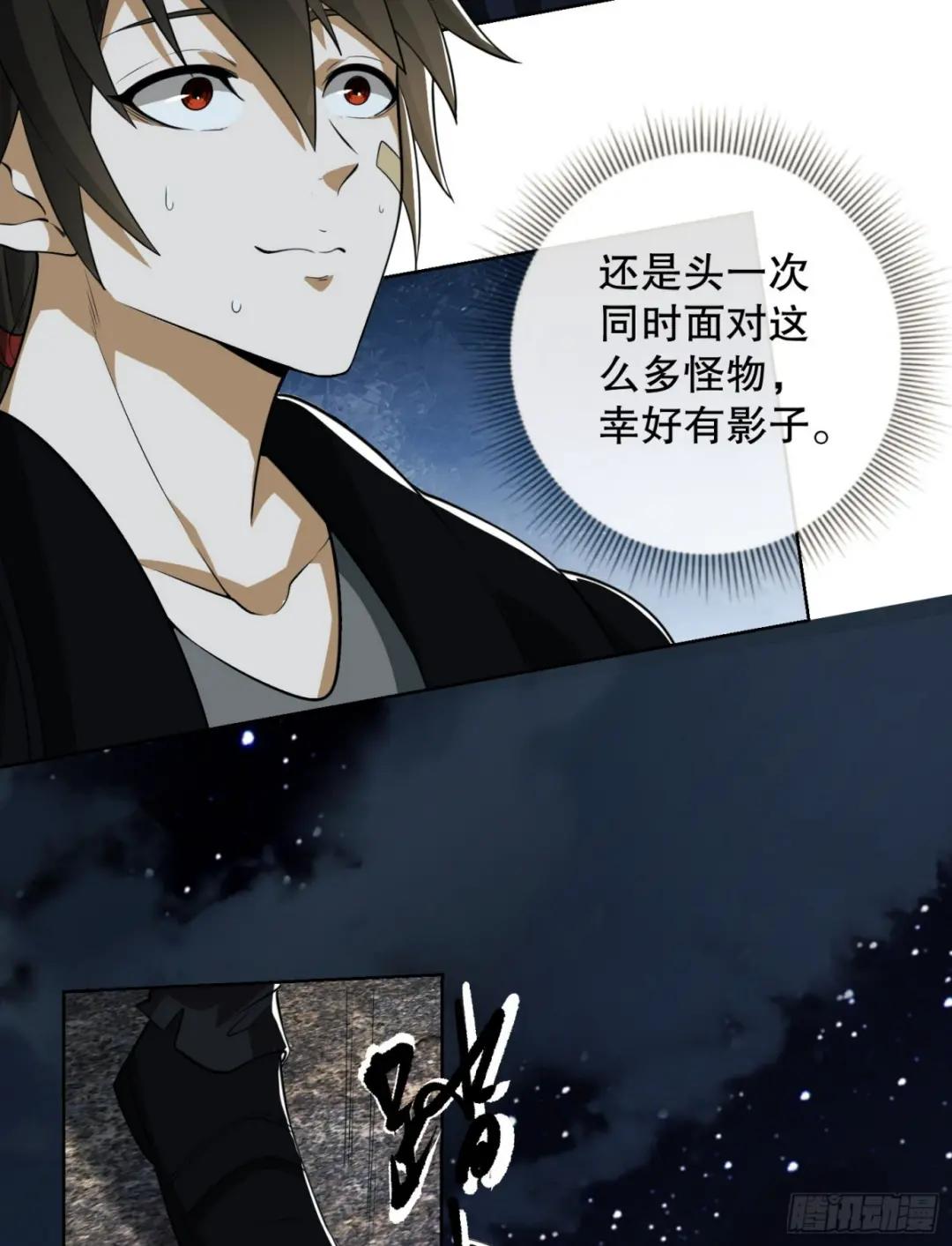 91 身份暴露 第5页