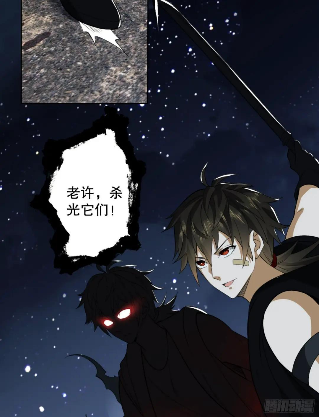 91 身份暴露 第6页