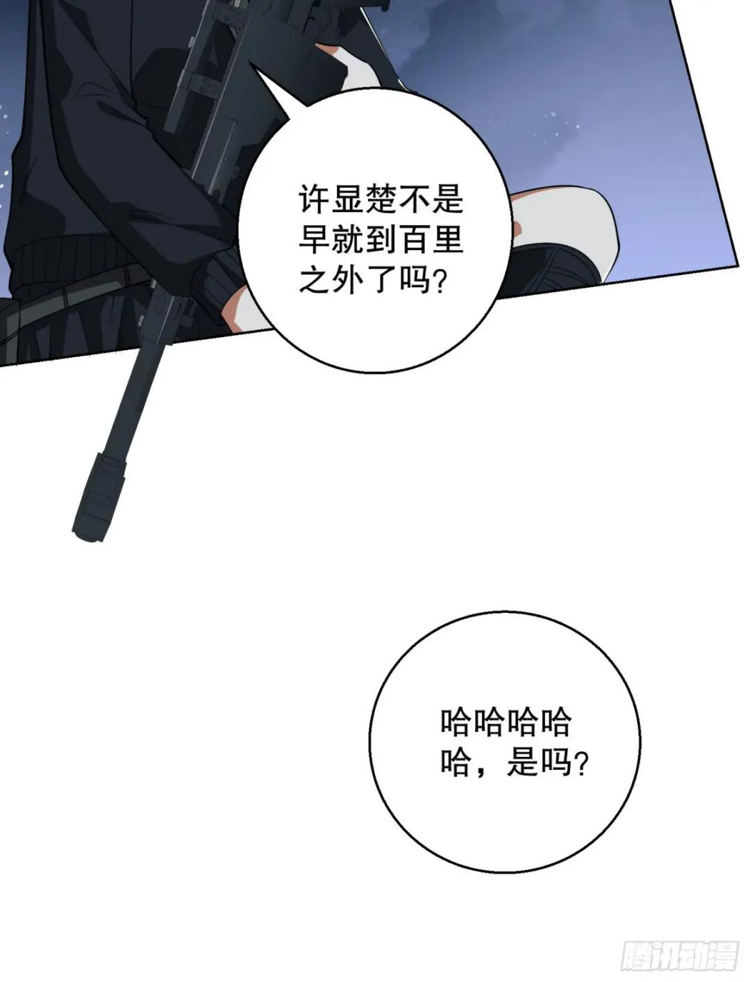 91 身份暴露 第8页