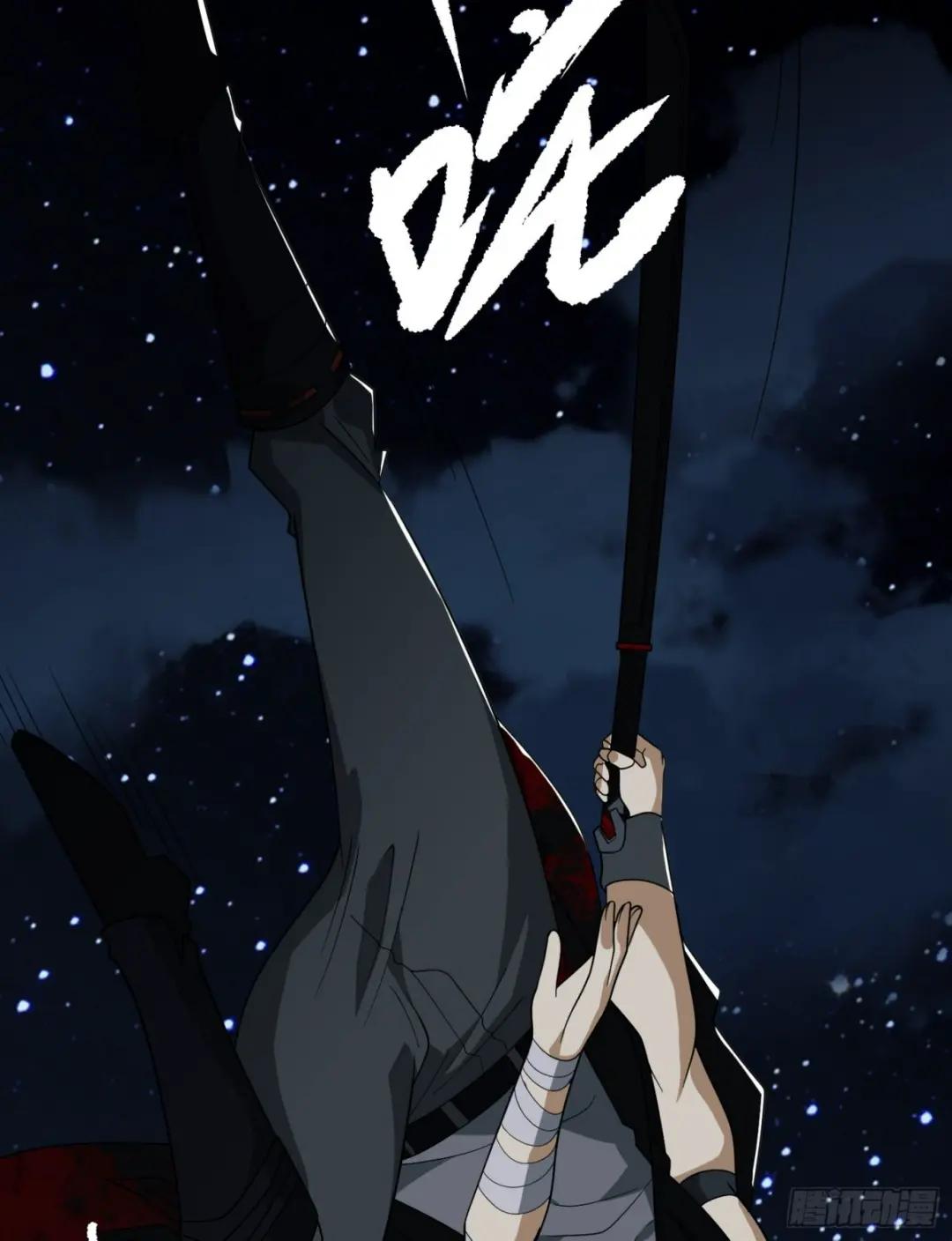 91 身份暴露 第13页