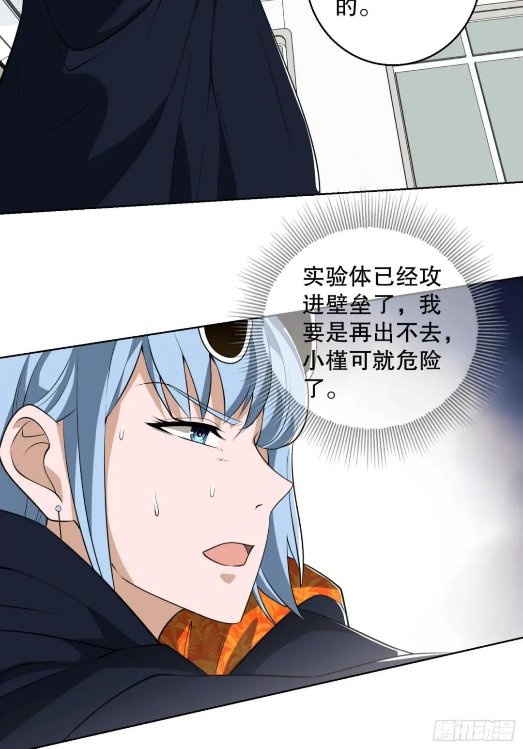 91 身份暴露 第18页