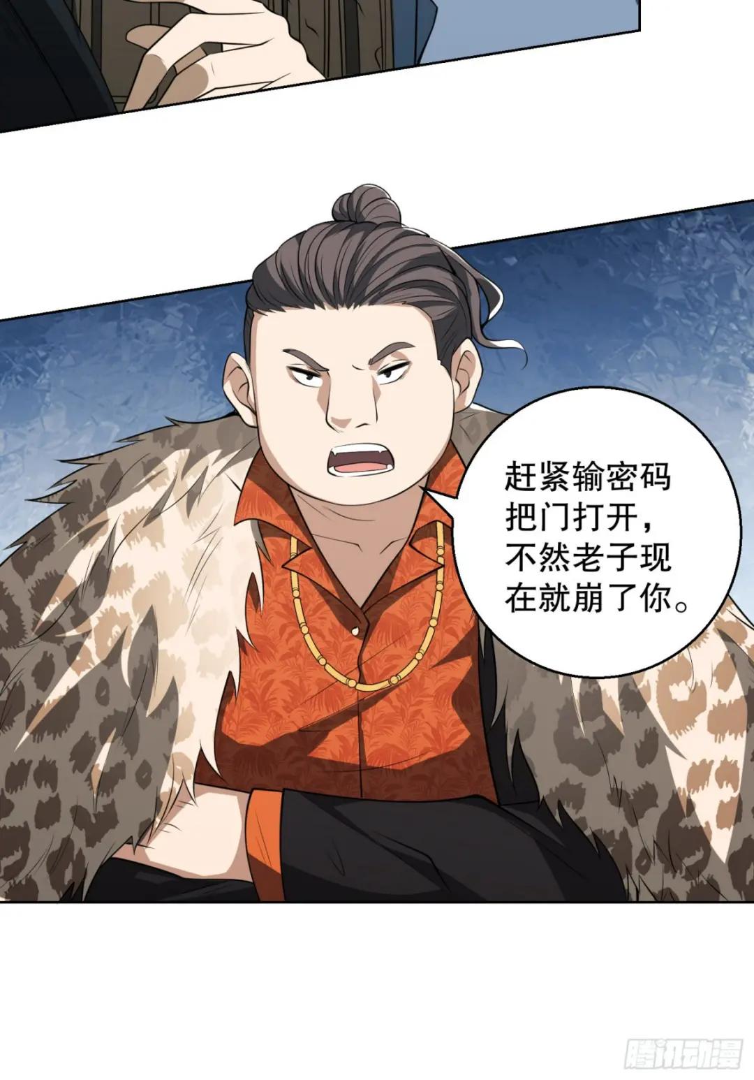 91 身份暴露 第21页