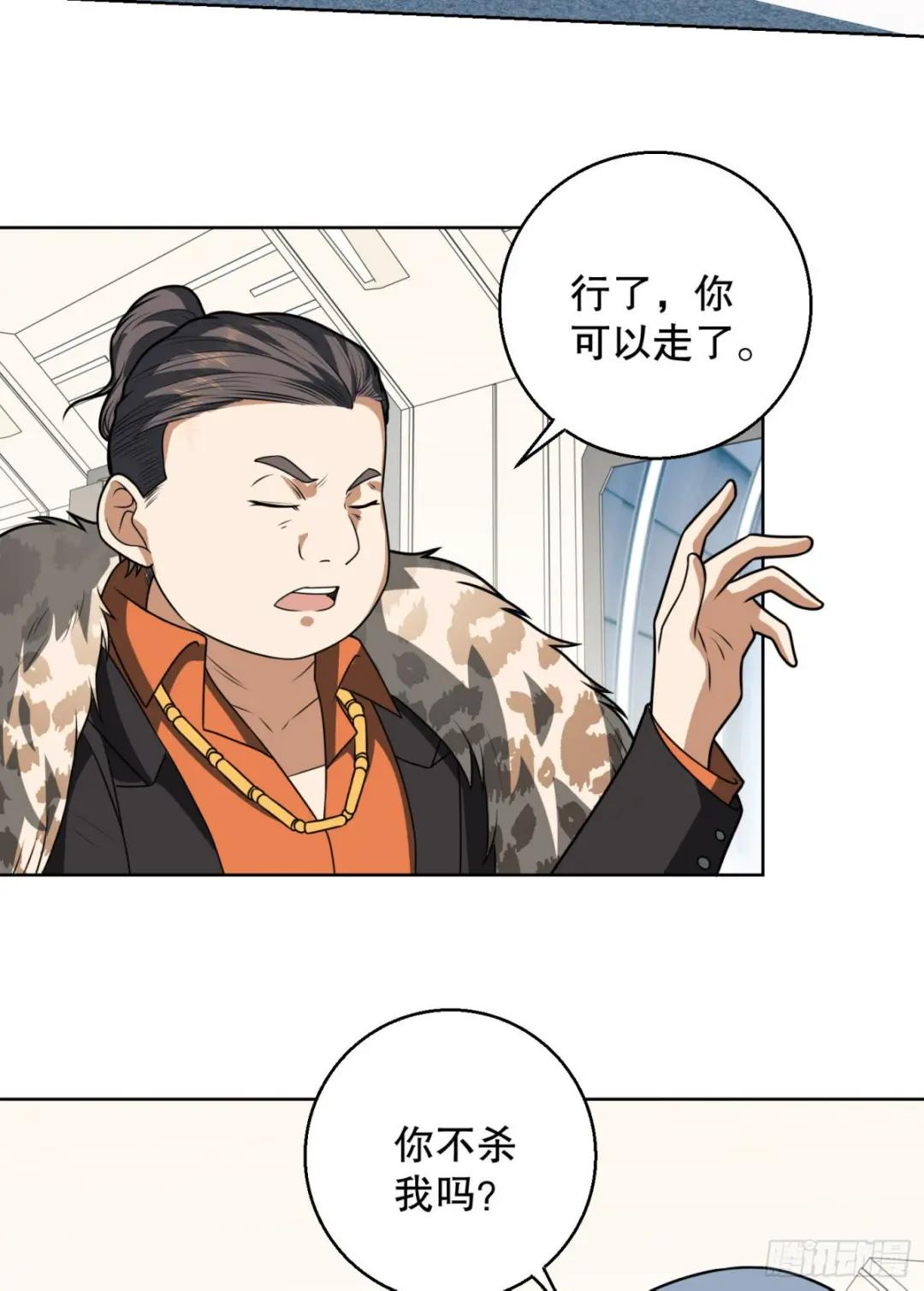 91 身份暴露 第23页