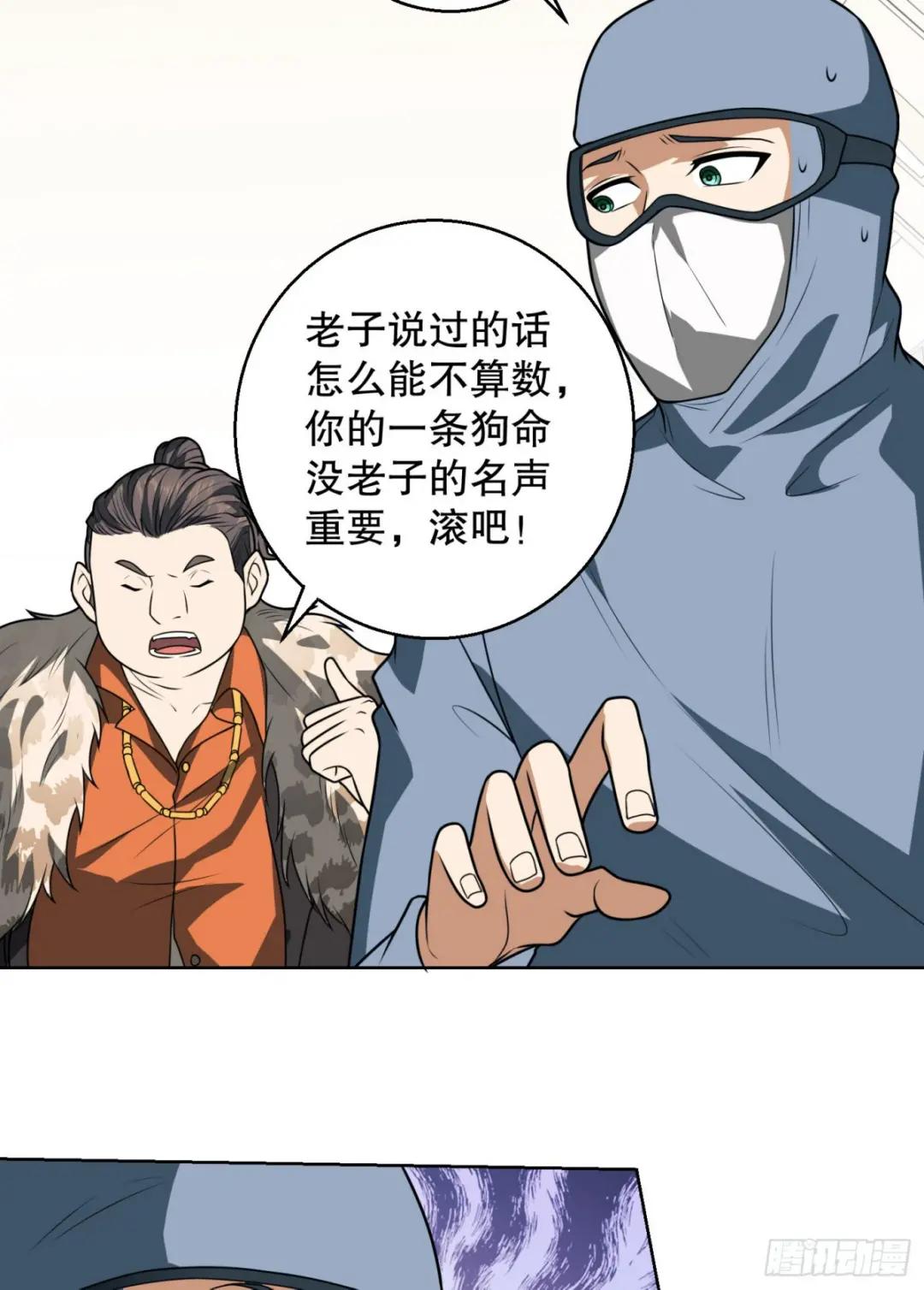 91 身份暴露 第24页