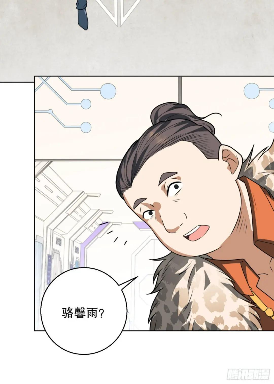 91 身份暴露 第26页