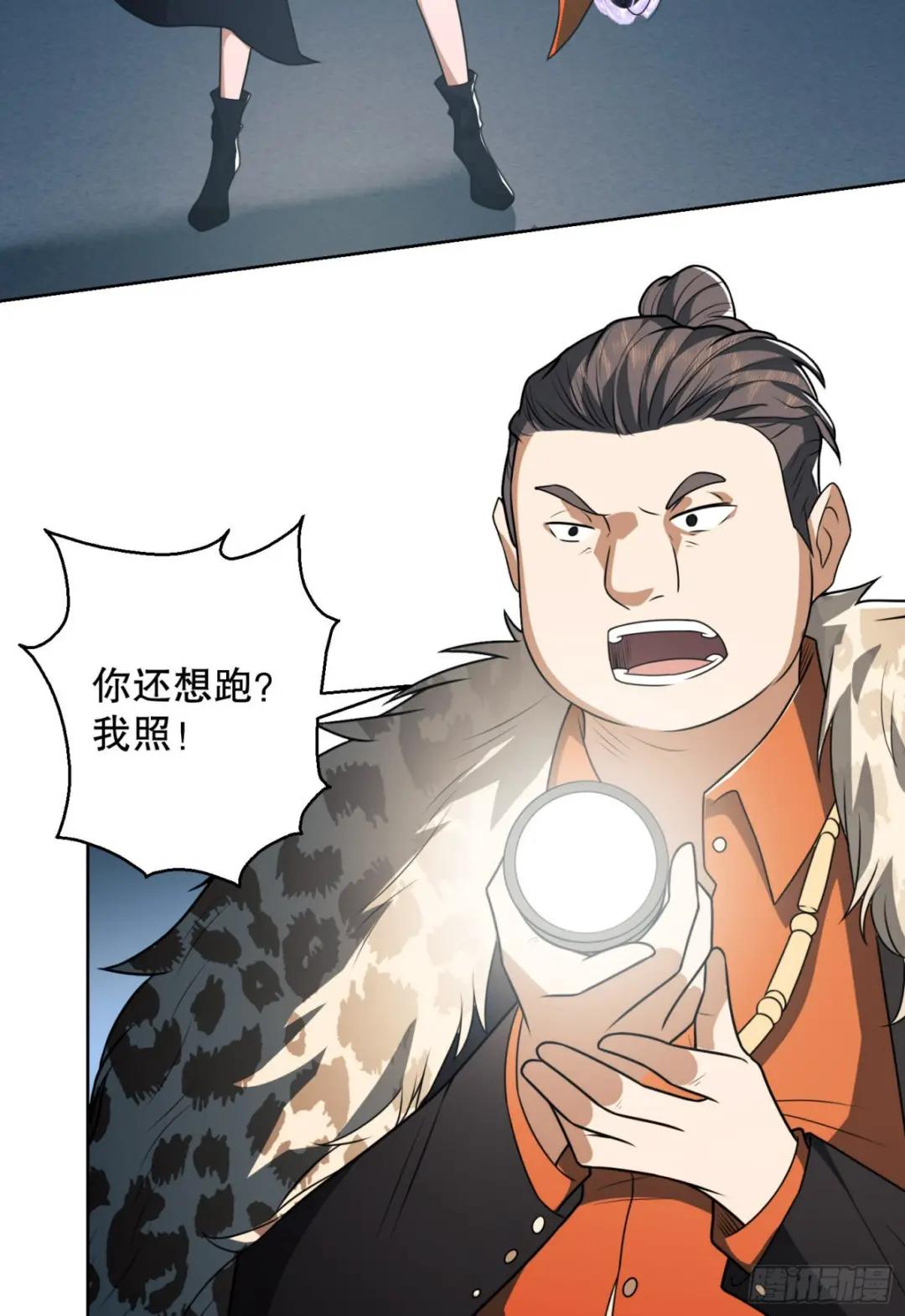 91 身份暴露 第28页