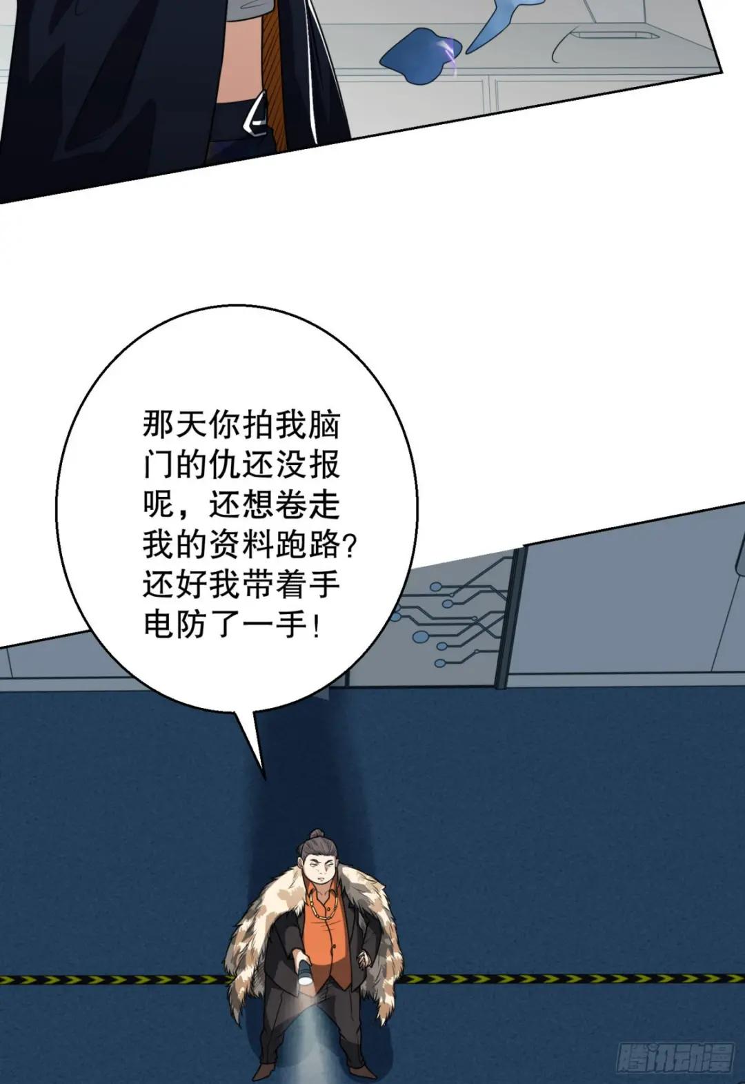 91 身份暴露 第30页
