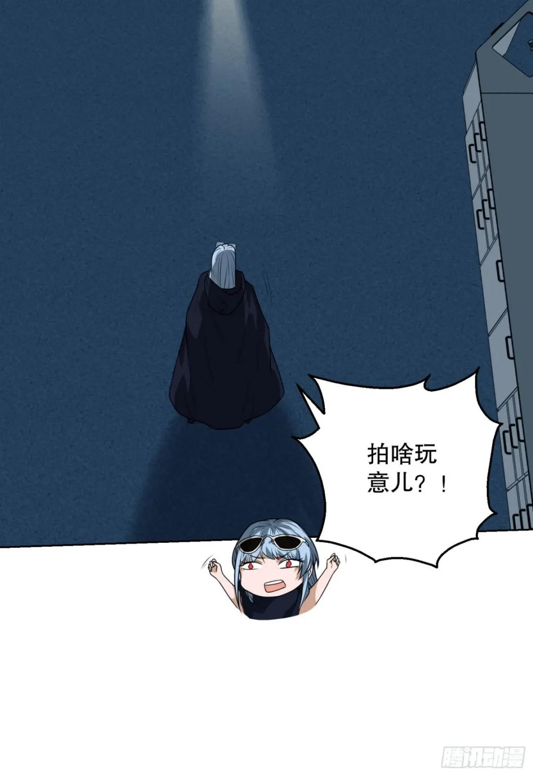 91 身份暴露 第31页