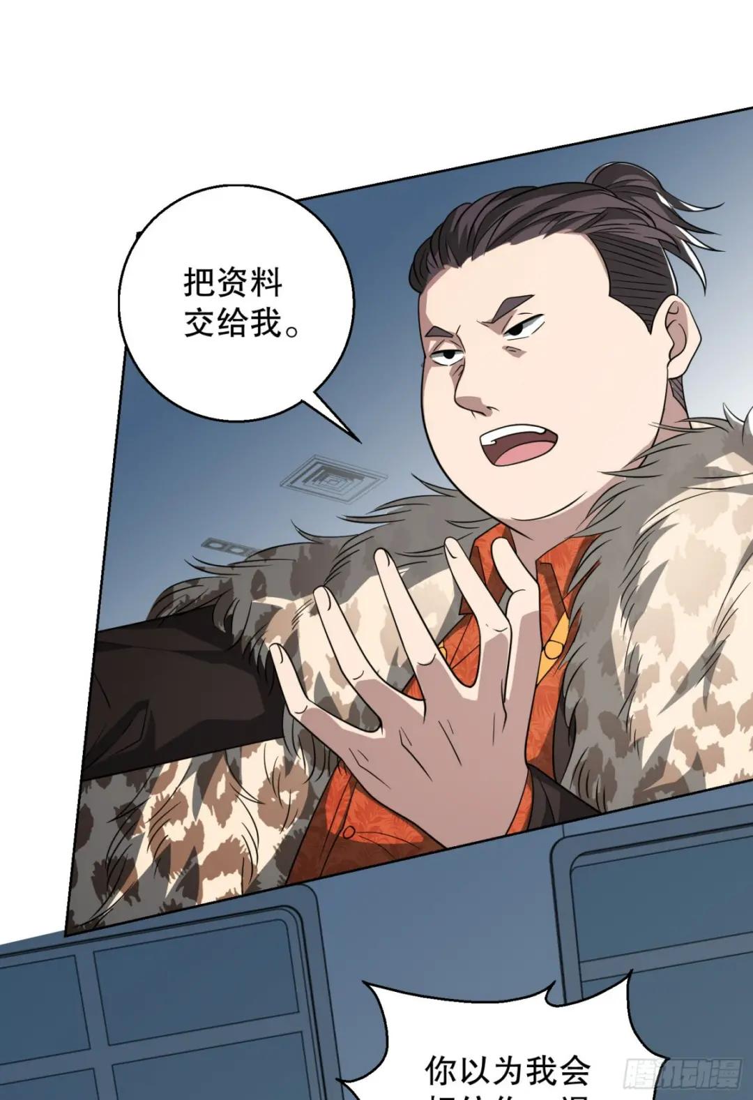 91 身份暴露 第32页