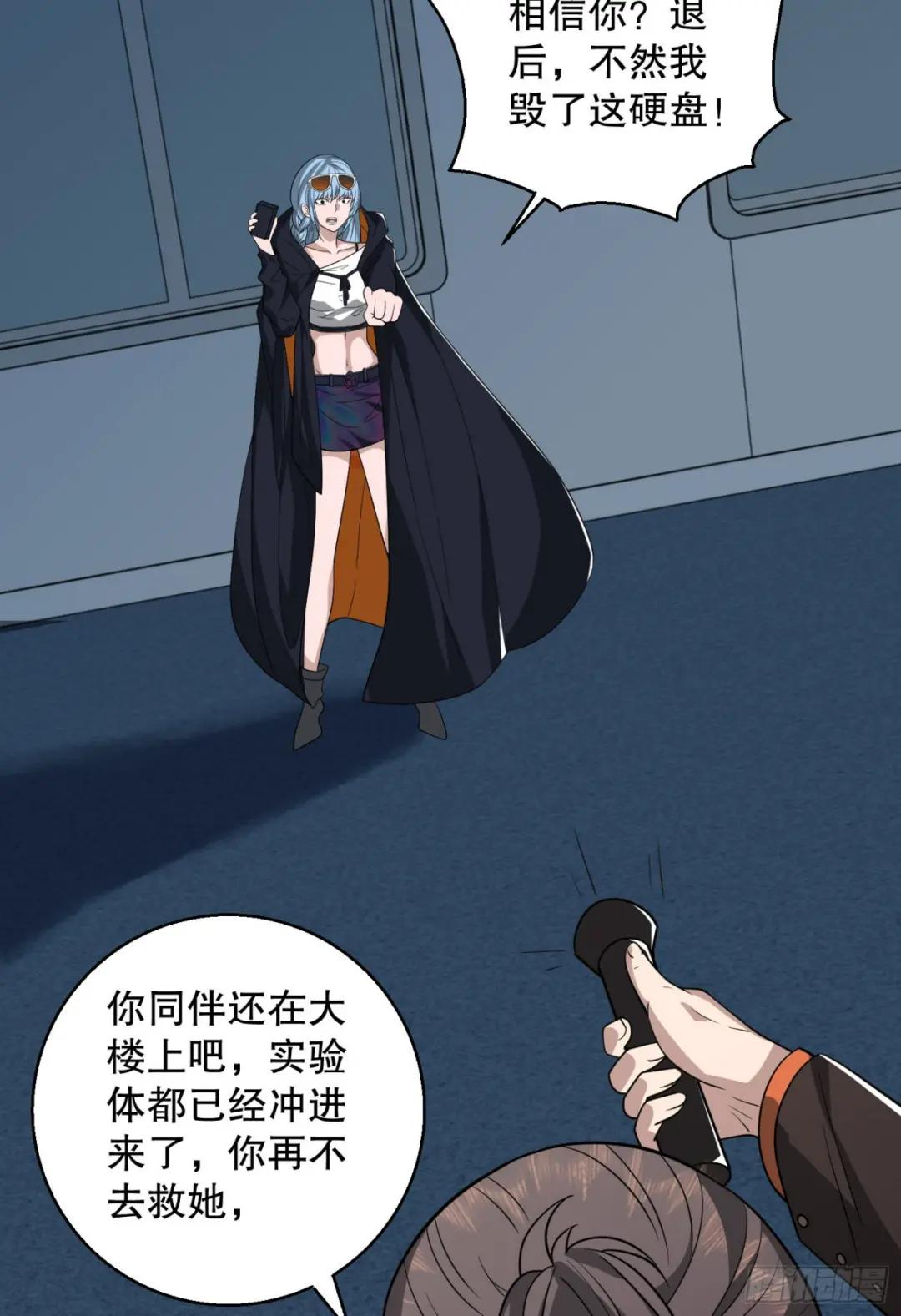 91 身份暴露 第33页