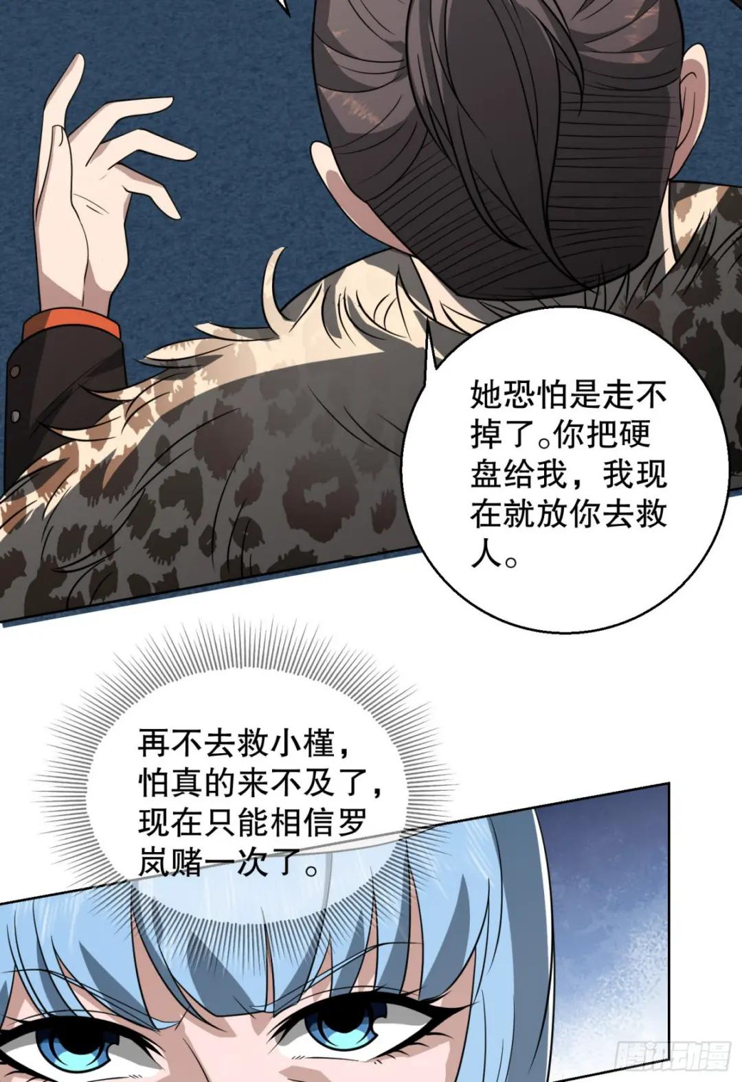 91 身份暴露 第34页