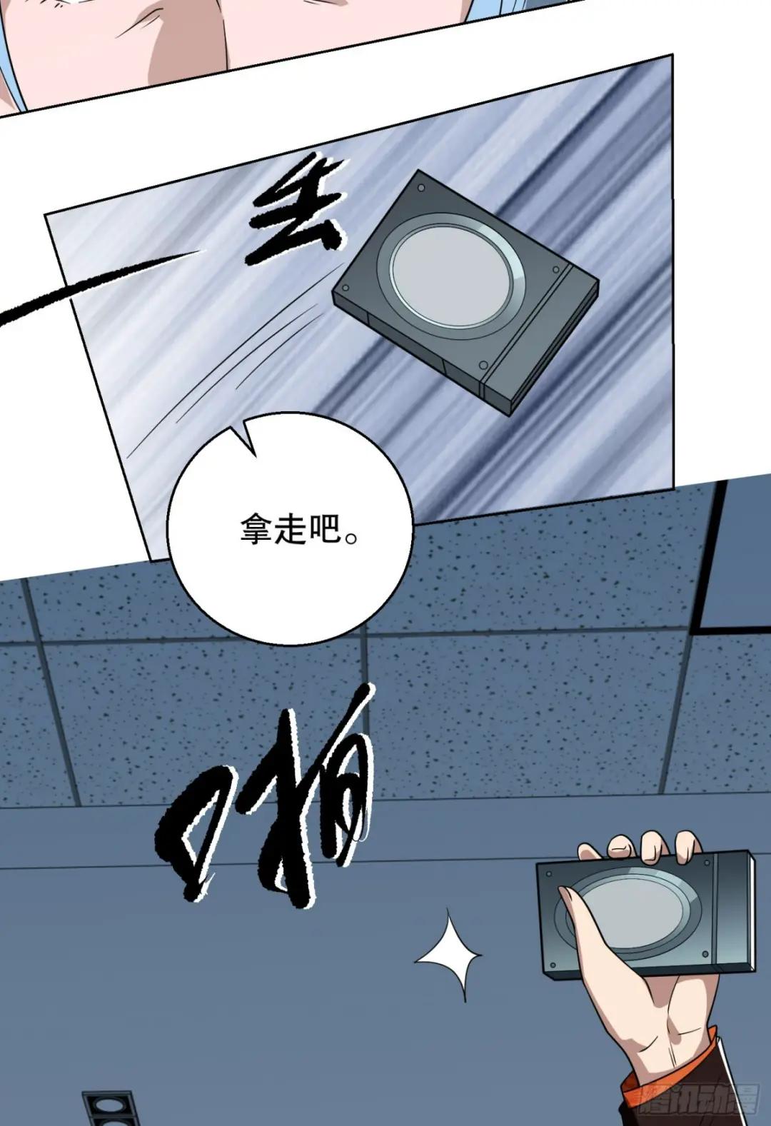 91 身份暴露 第35页