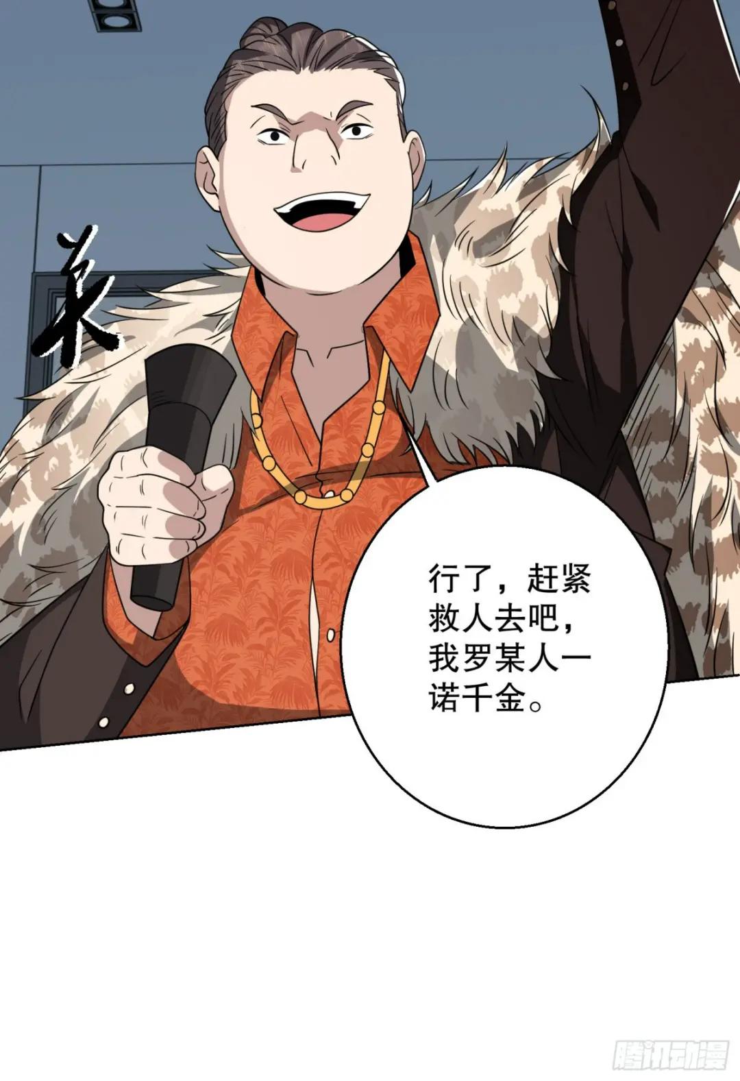 91 身份暴露 第36页