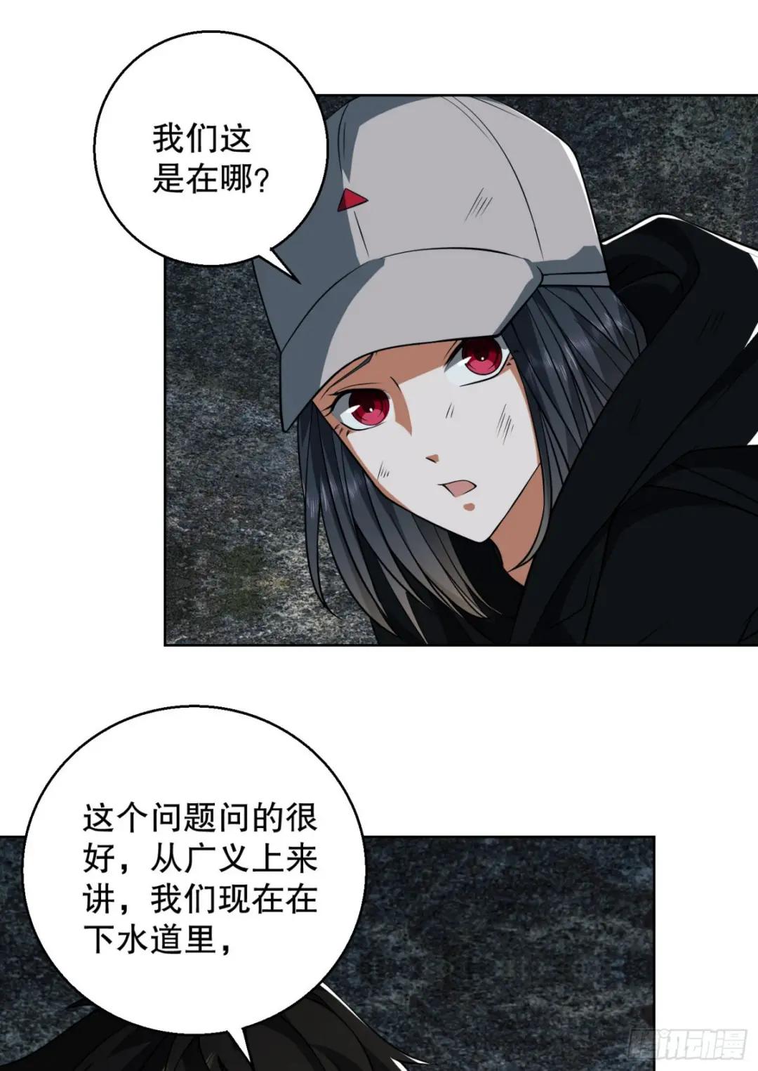 91 身份暴露 第54页