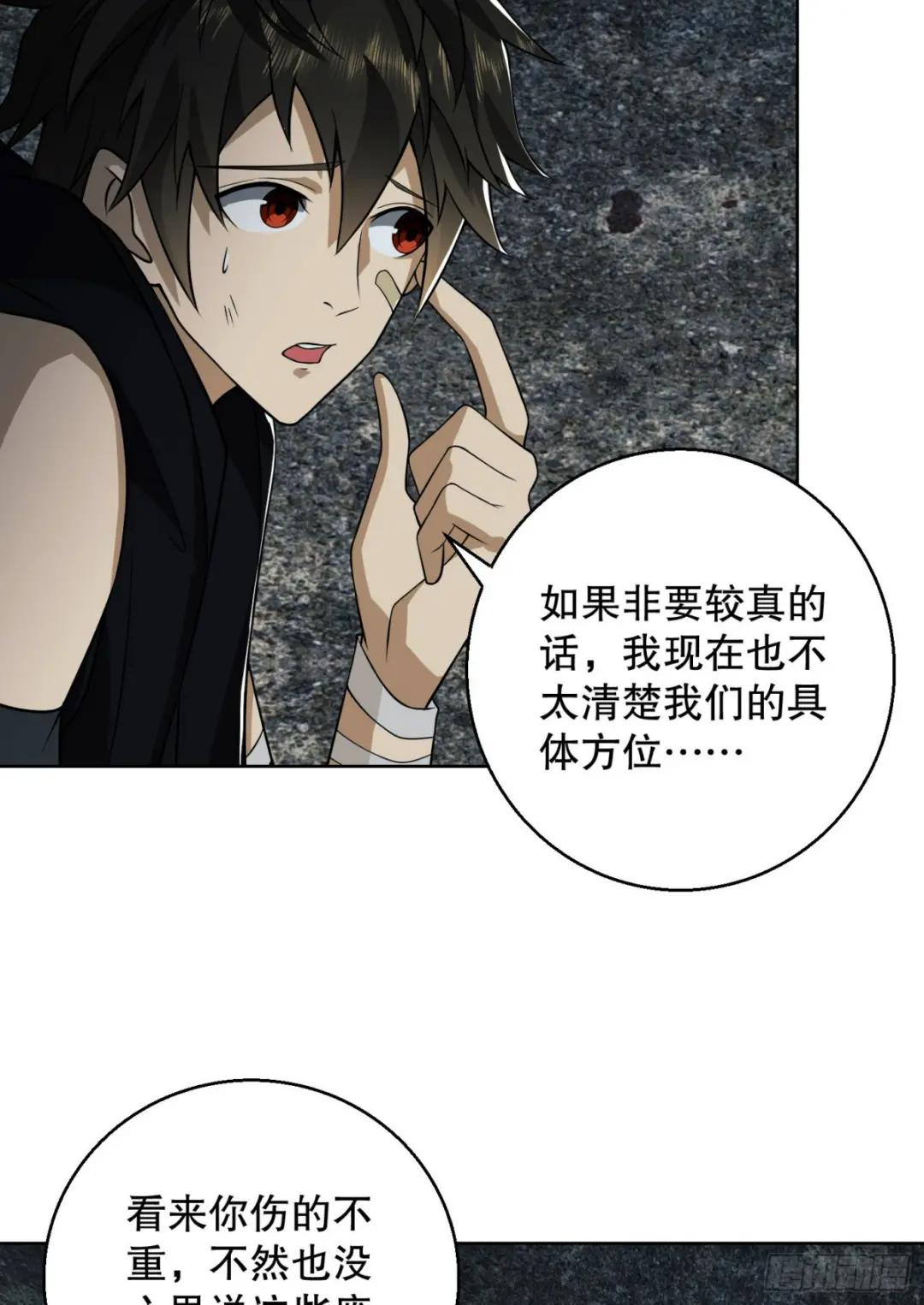 91 身份暴露 第55页